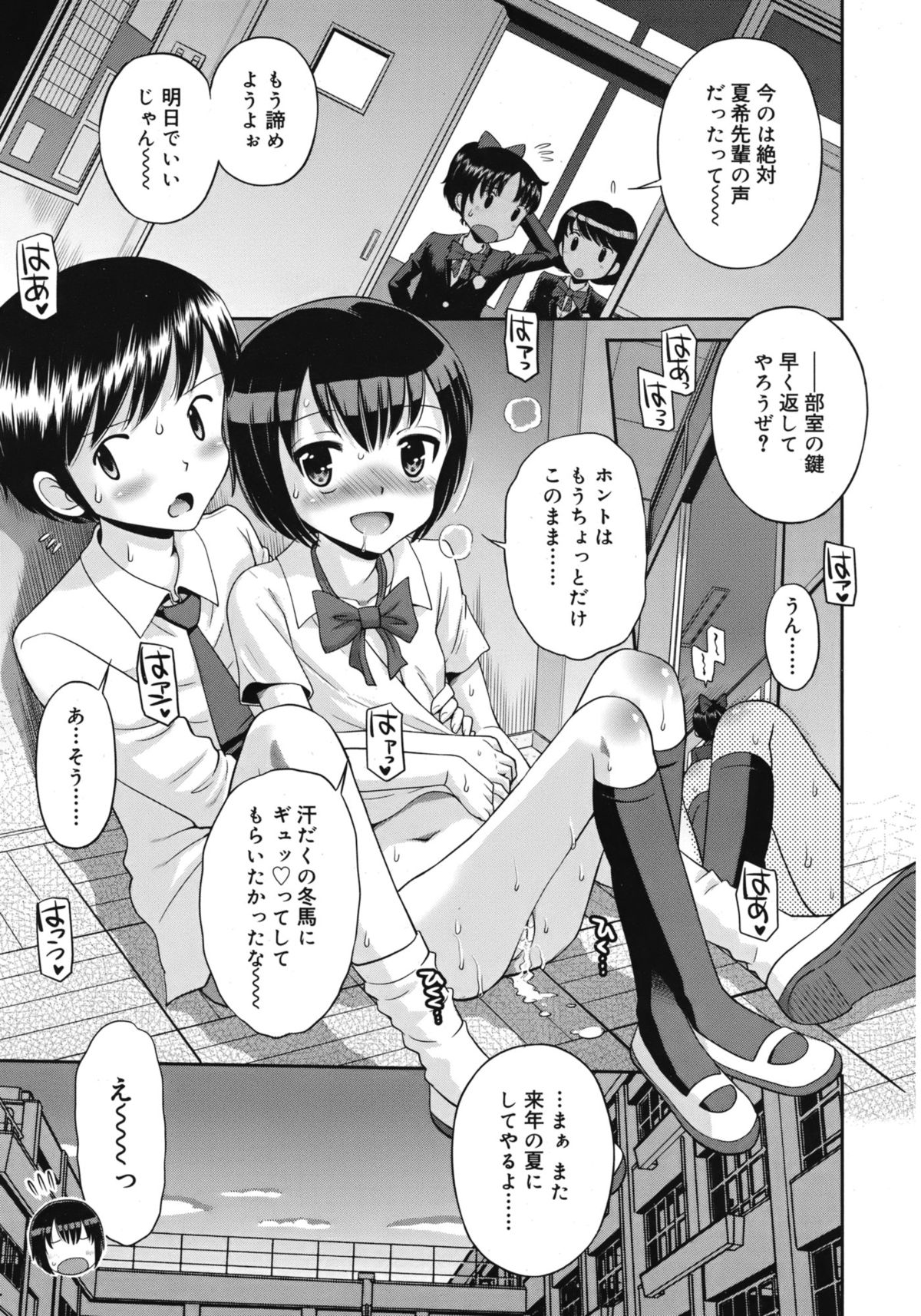 ジューシー No.1 2013年3月号