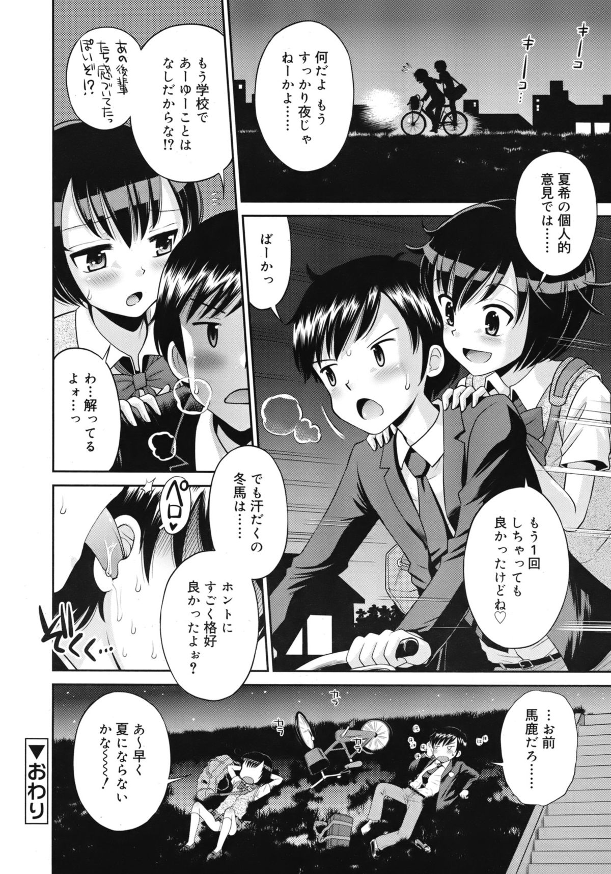 ジューシー No.1 2013年3月号