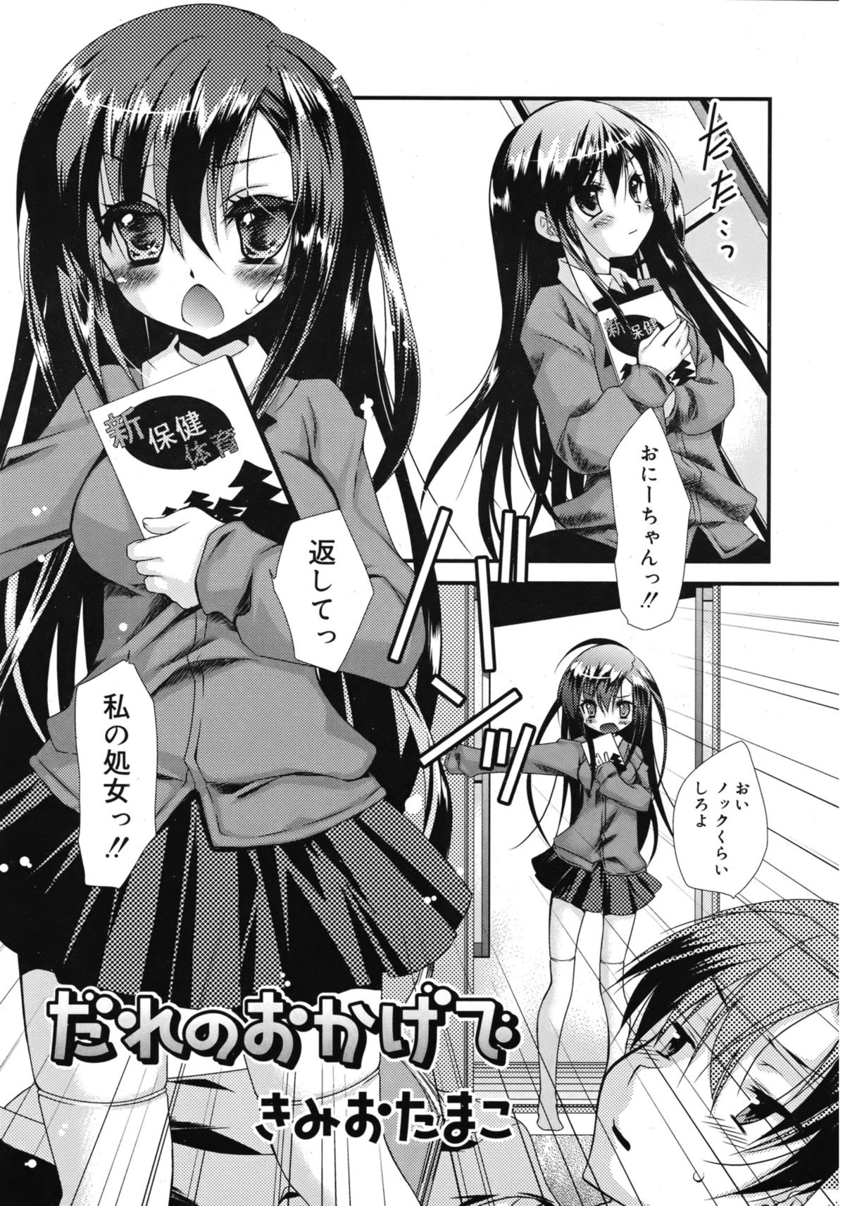 ジューシー No.1 2013年3月号