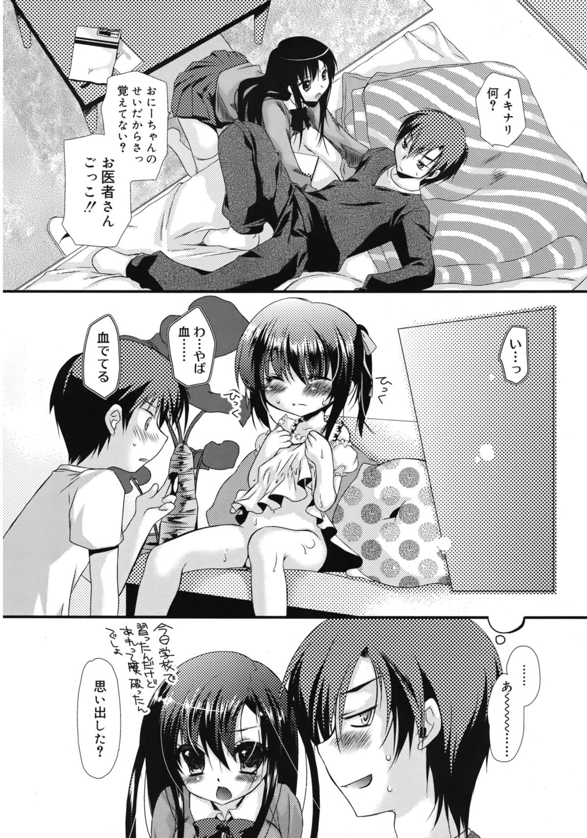 ジューシー No.1 2013年3月号