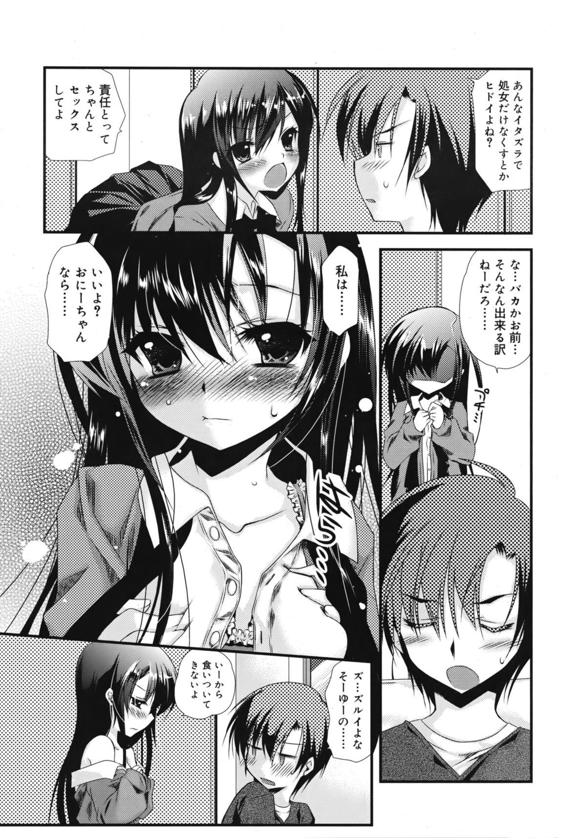 ジューシー No.1 2013年3月号