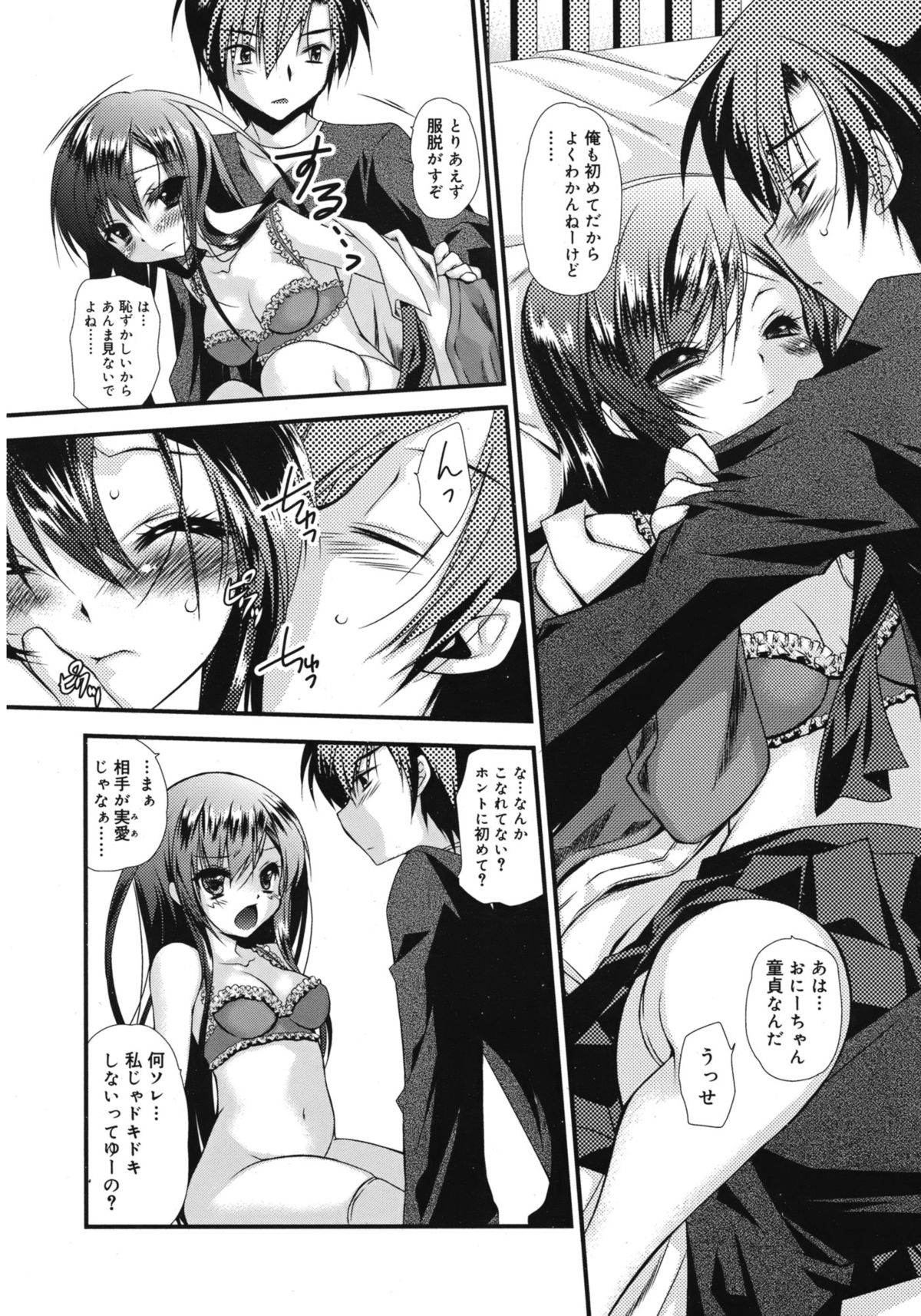 ジューシー No.1 2013年3月号