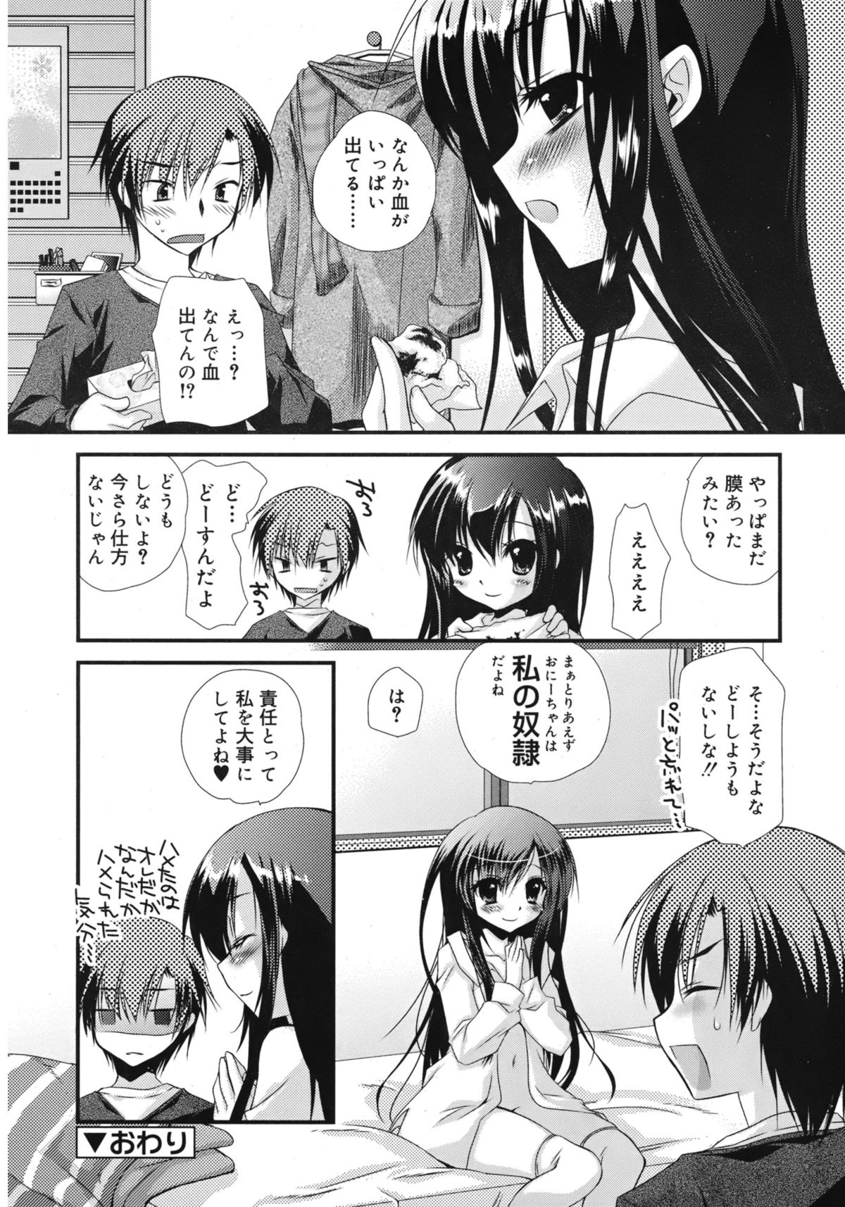 ジューシー No.1 2013年3月号