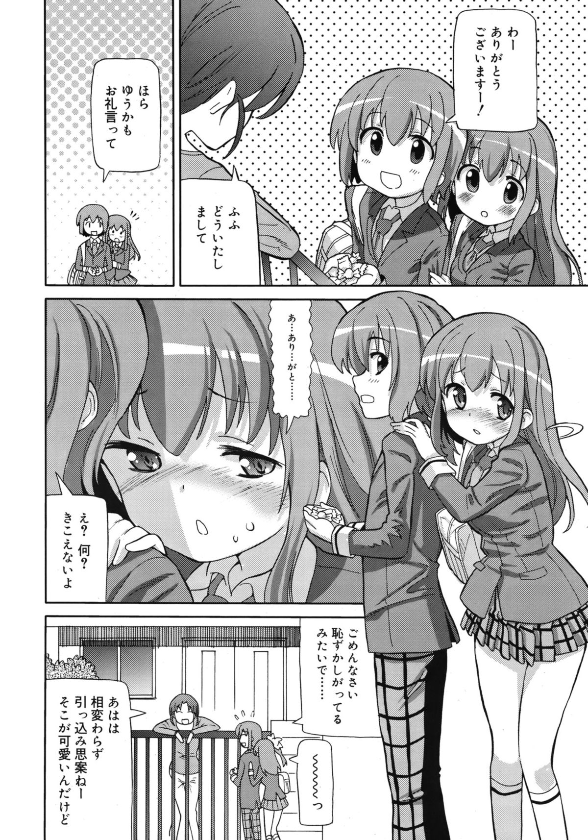 ジューシー No.1 2013年3月号