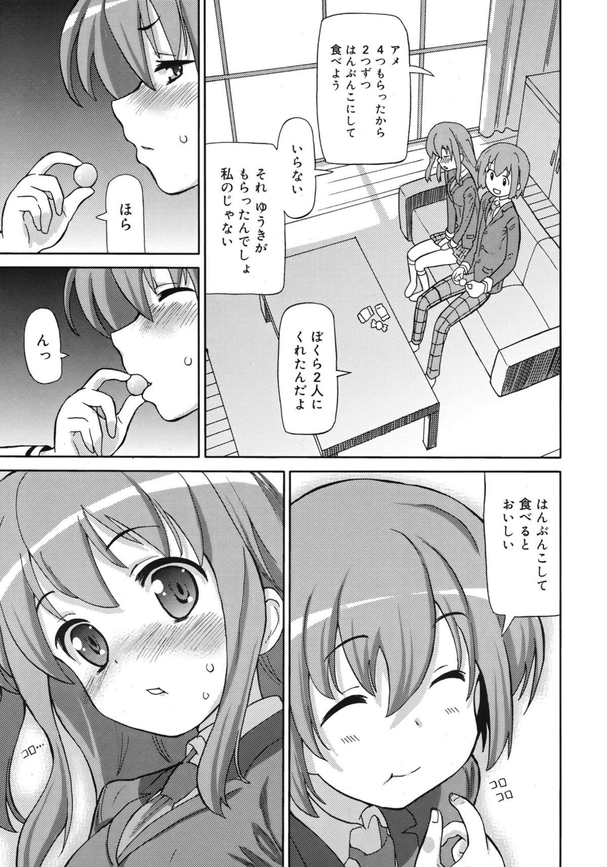 ジューシー No.1 2013年3月号