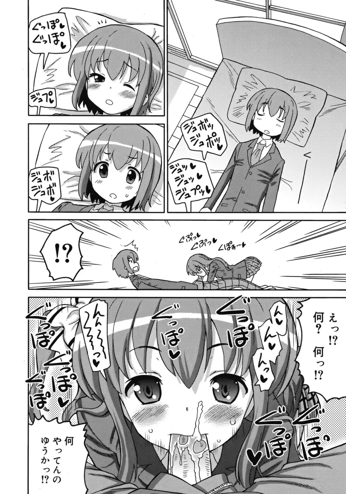 ジューシー No.1 2013年3月号