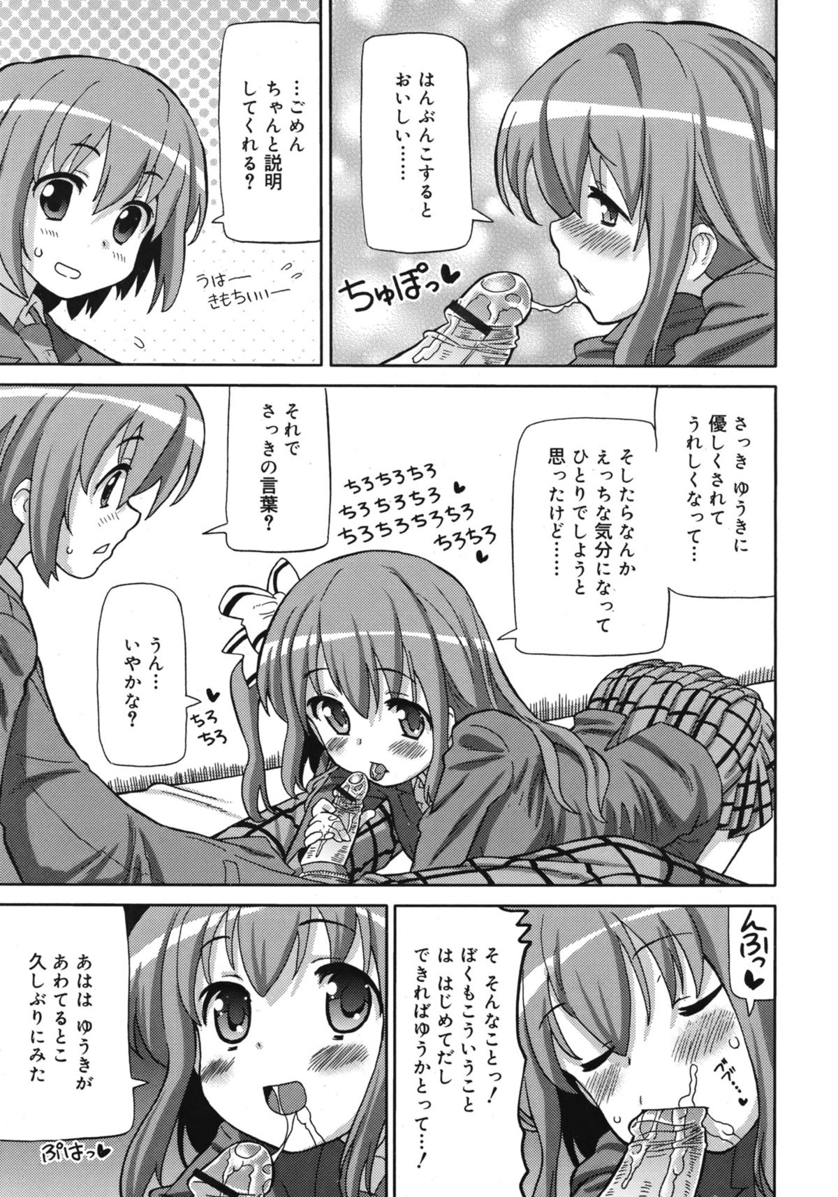 ジューシー No.1 2013年3月号