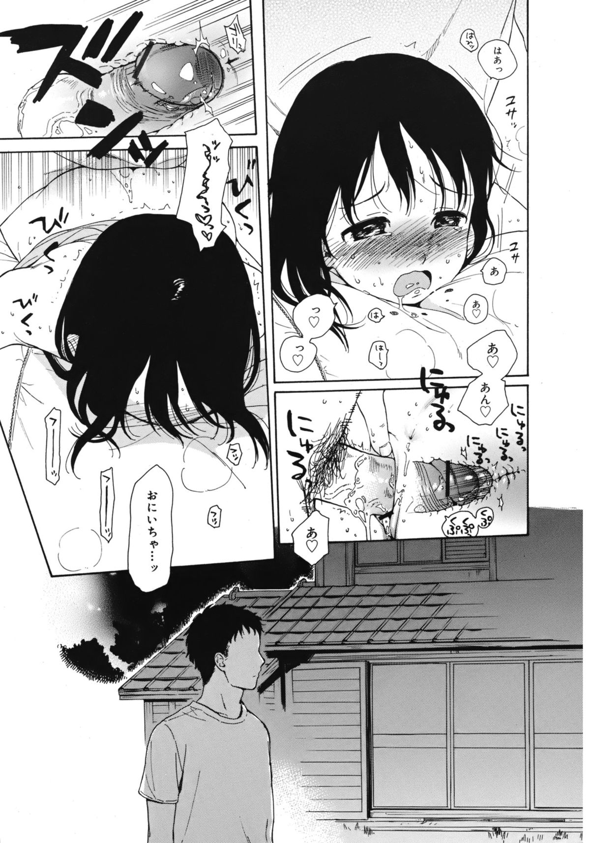 ジューシー No.1 2013年3月号