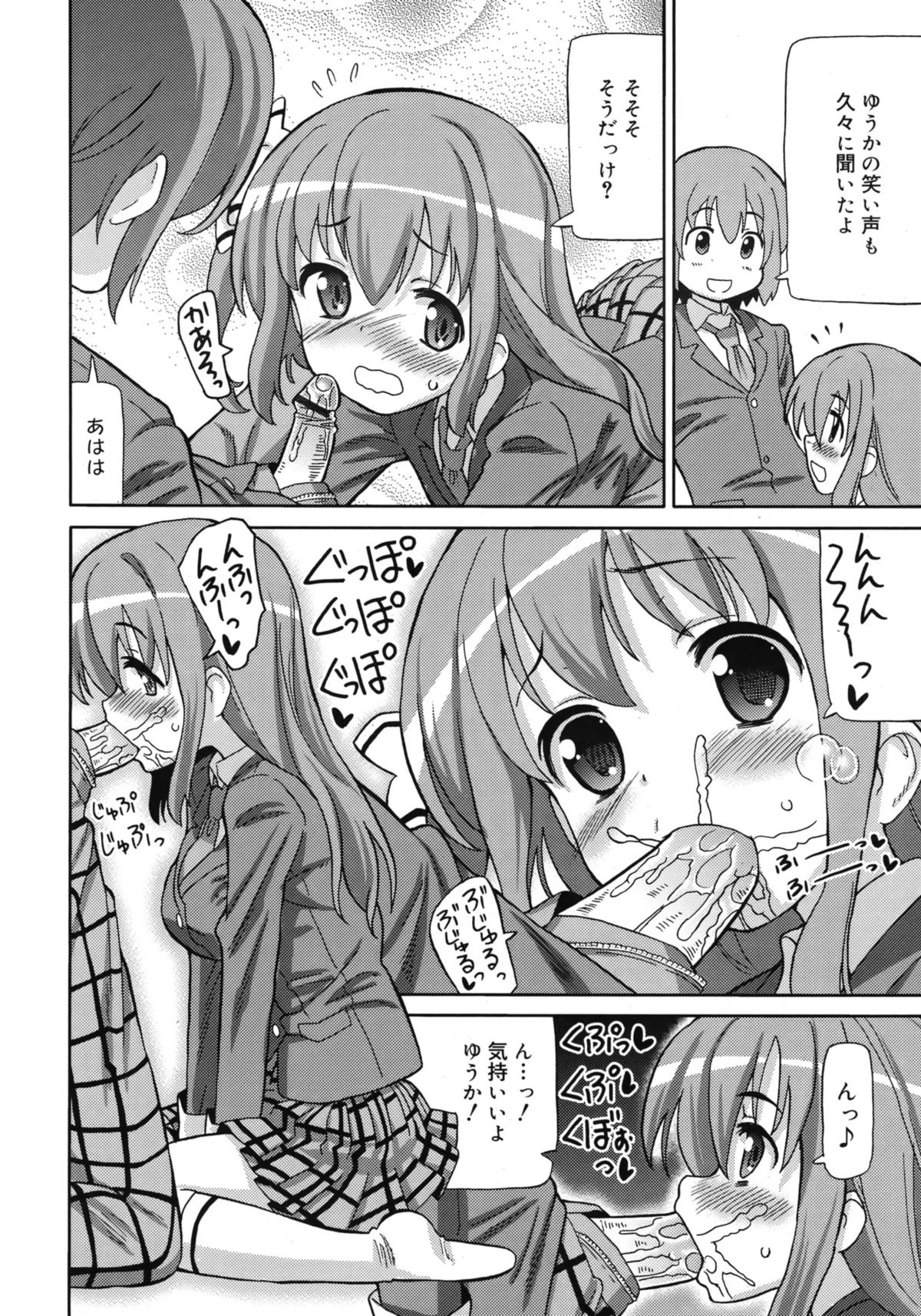 ジューシー No.1 2013年3月号