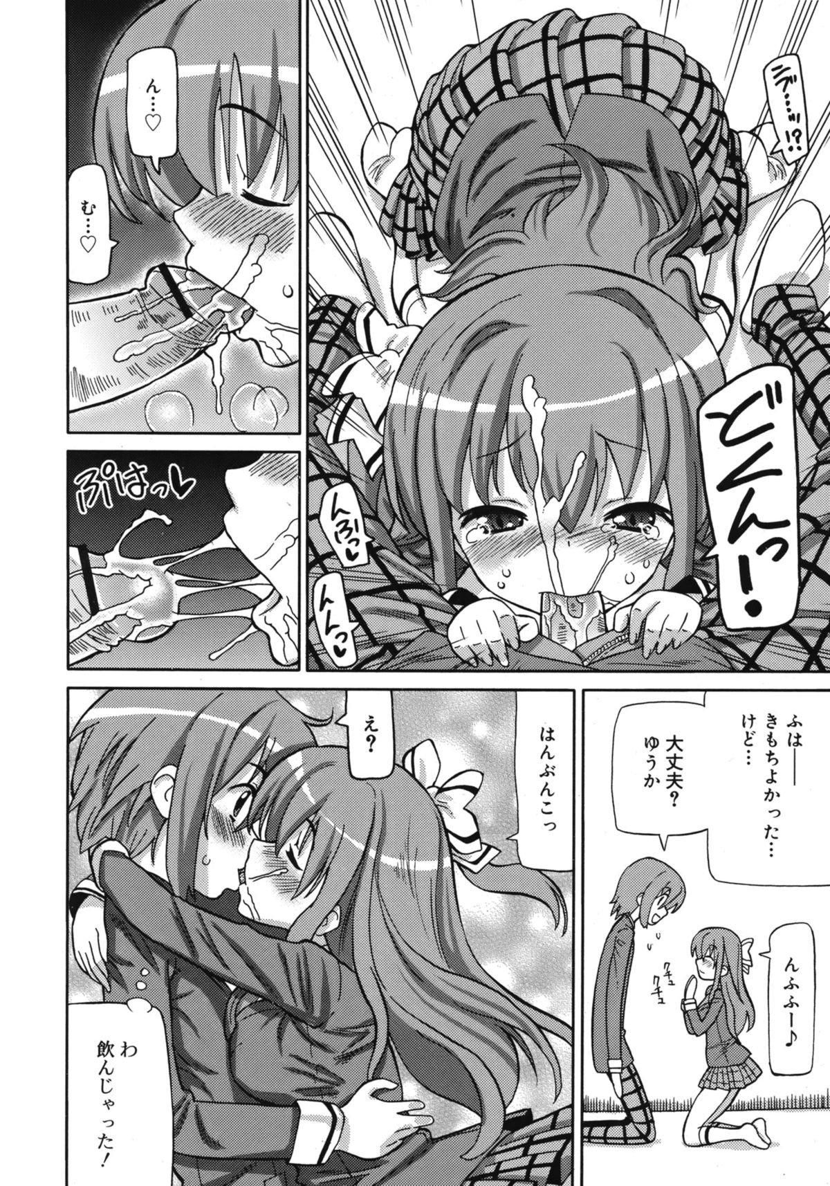 ジューシー No.1 2013年3月号