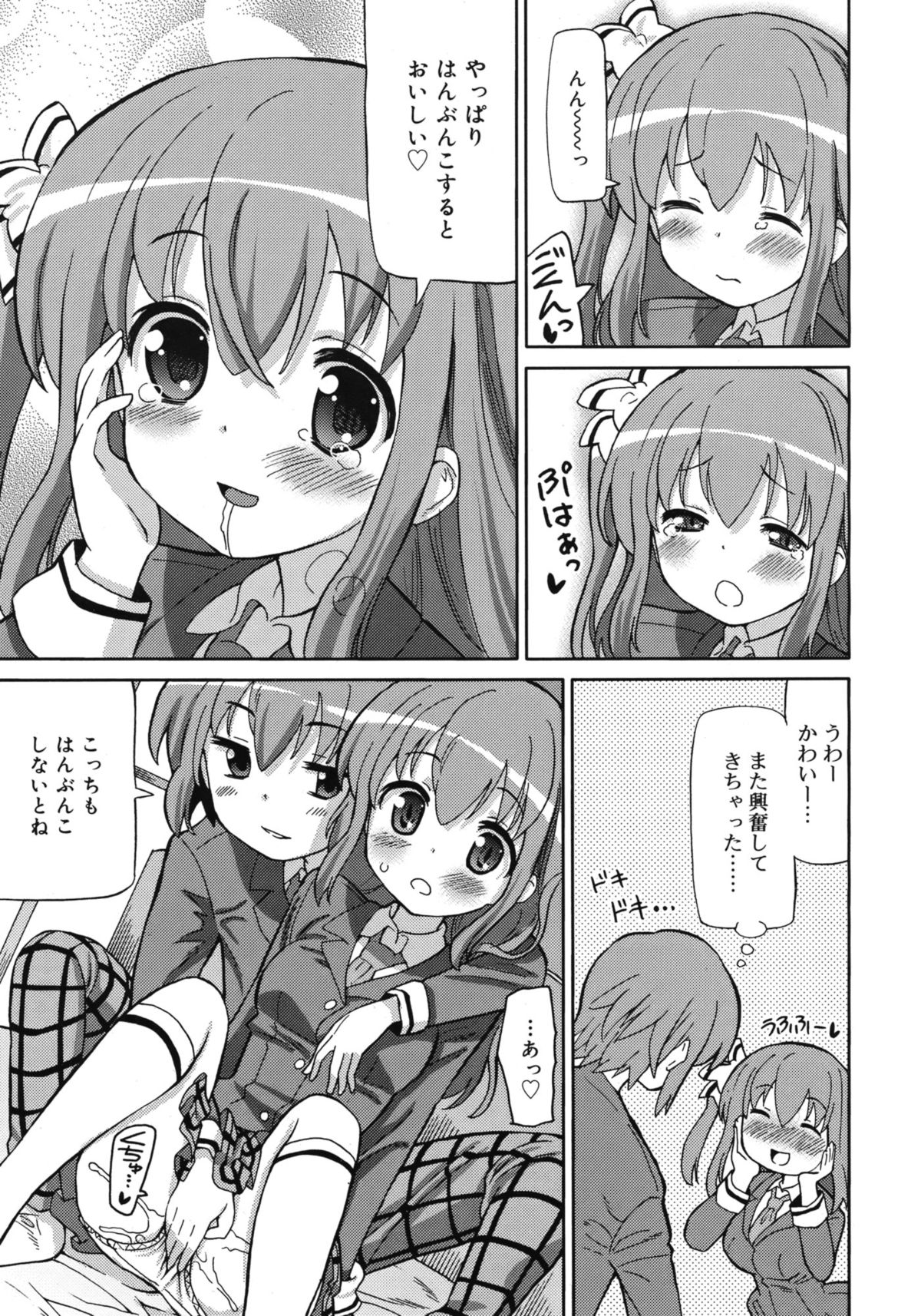 ジューシー No.1 2013年3月号