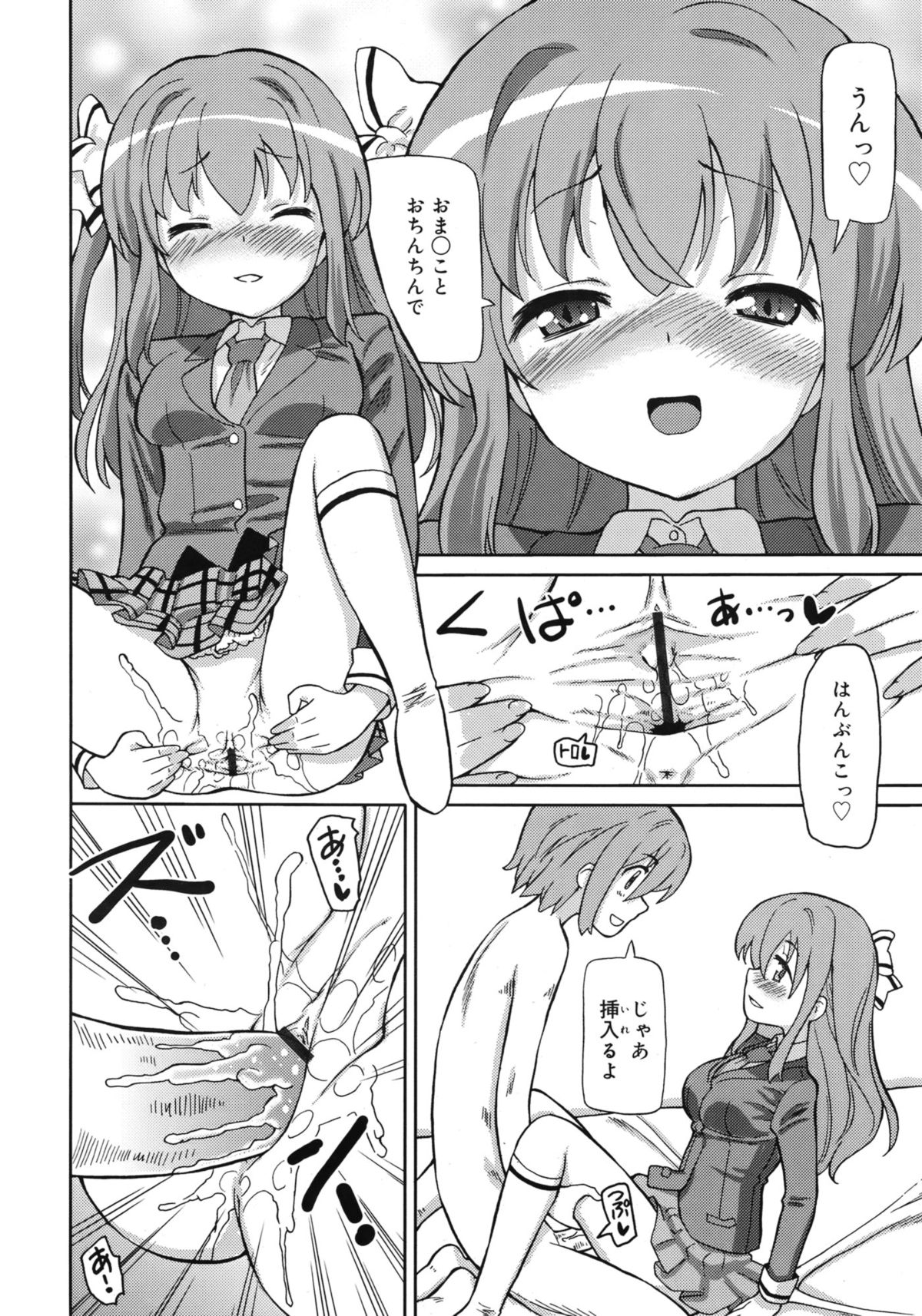 ジューシー No.1 2013年3月号