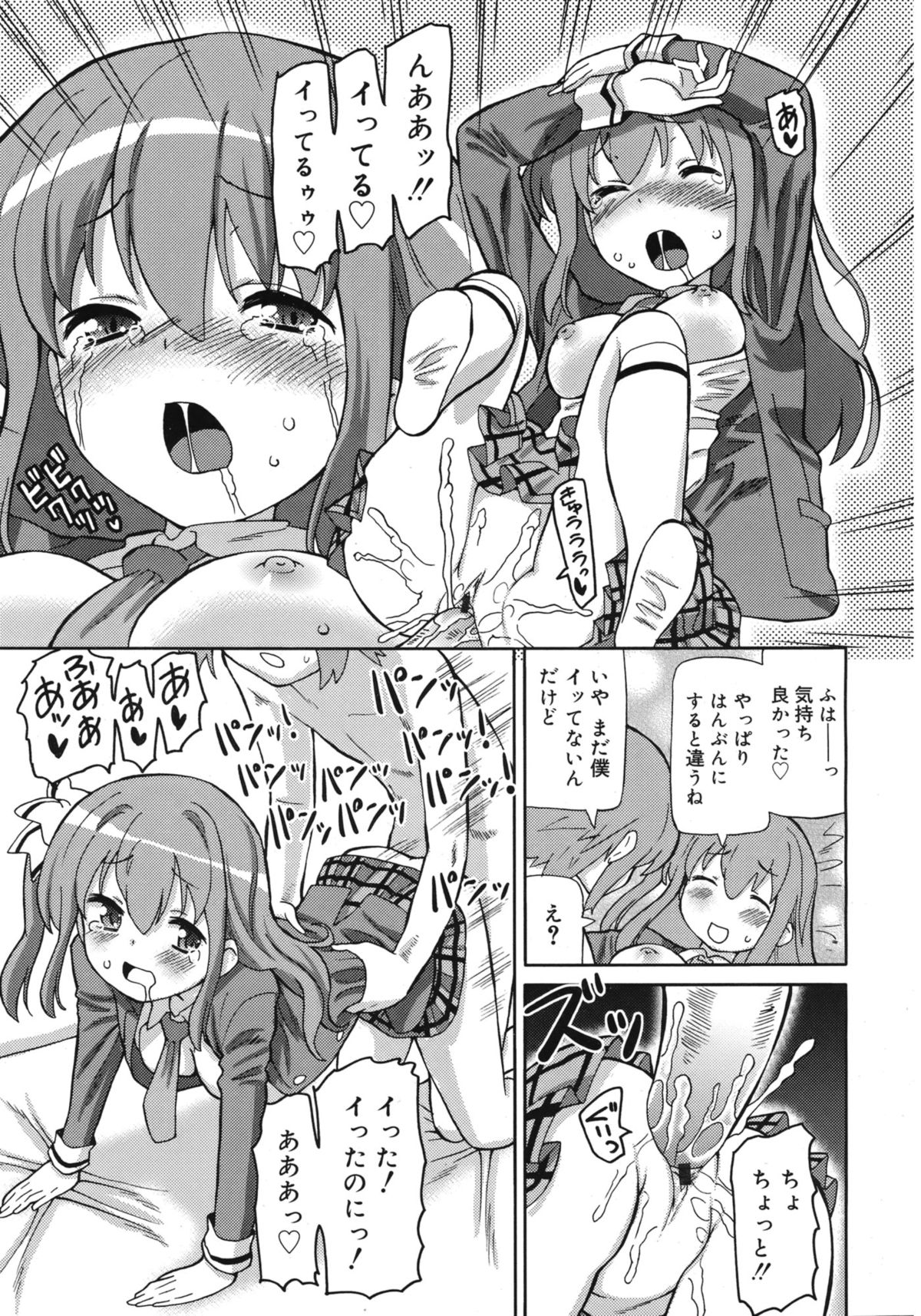 ジューシー No.1 2013年3月号