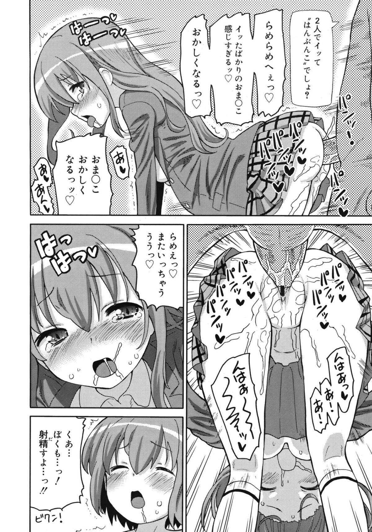 ジューシー No.1 2013年3月号