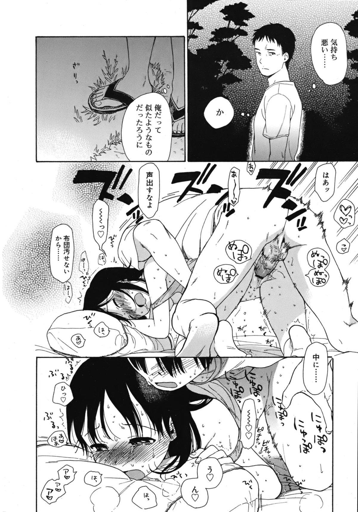 ジューシー No.1 2013年3月号