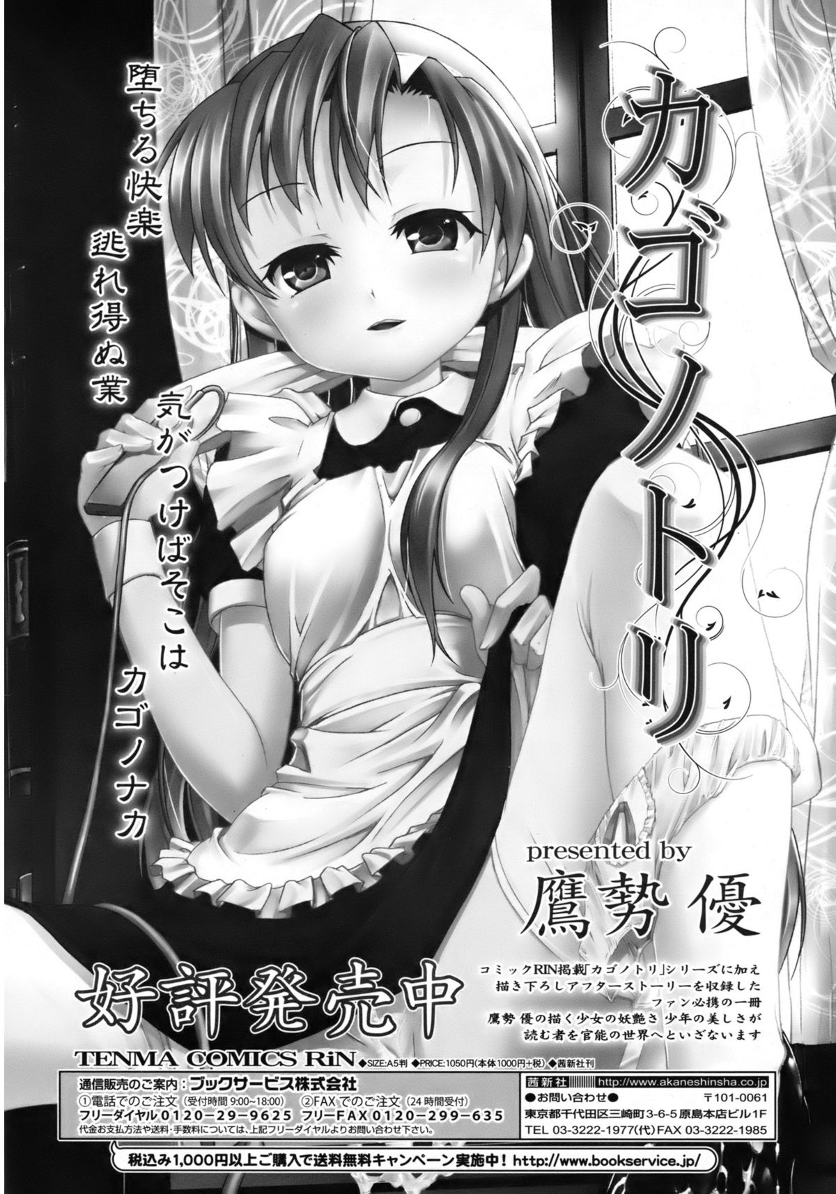 ジューシー No.1 2013年3月号