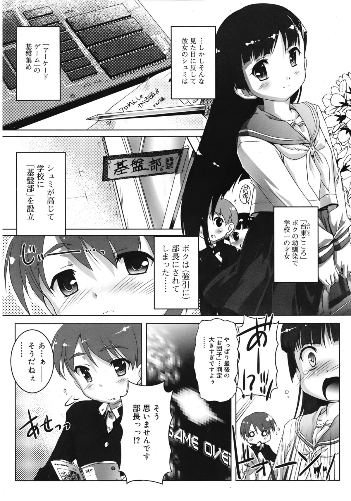 ジューシー No.1 2013年3月号