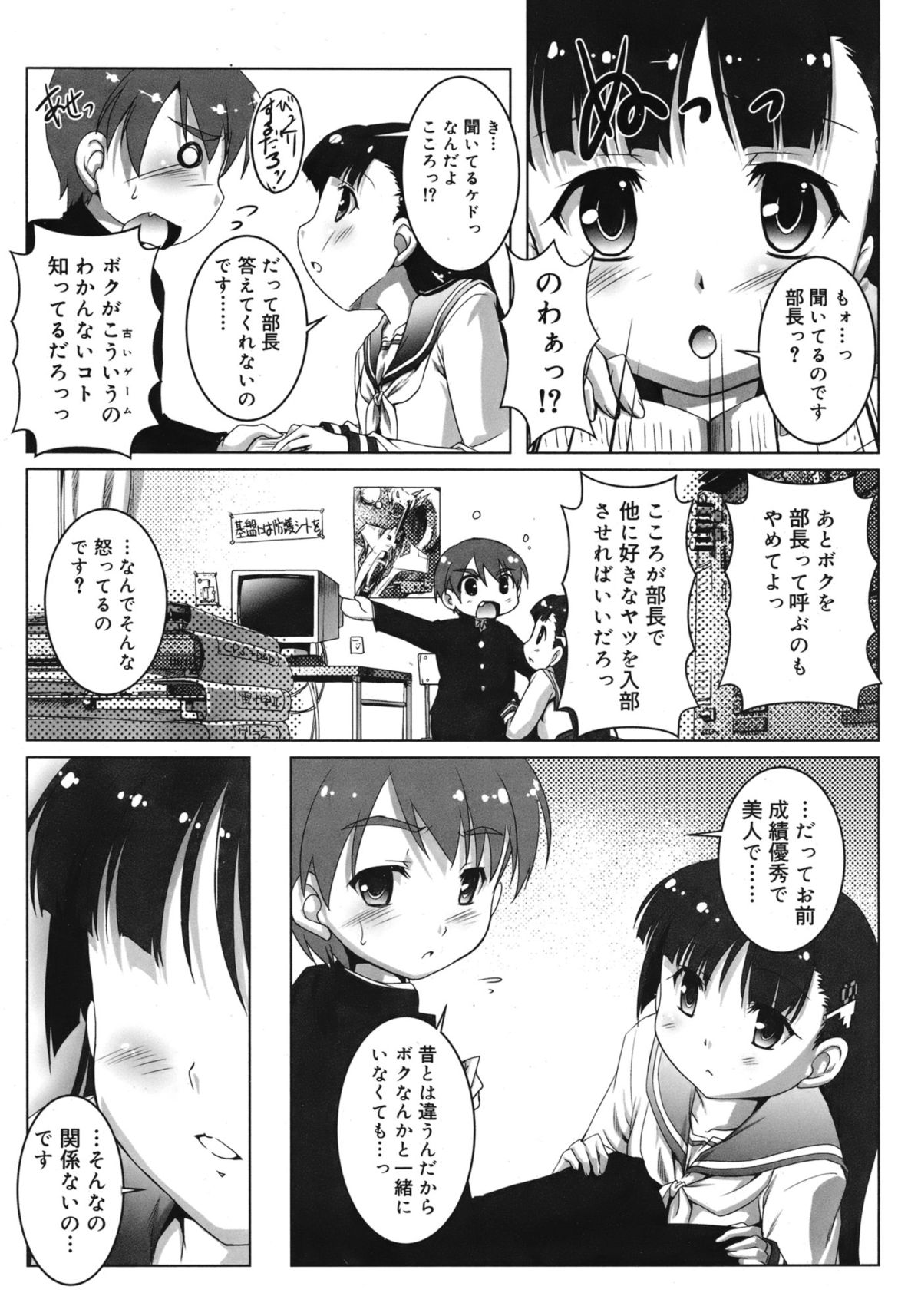 ジューシー No.1 2013年3月号