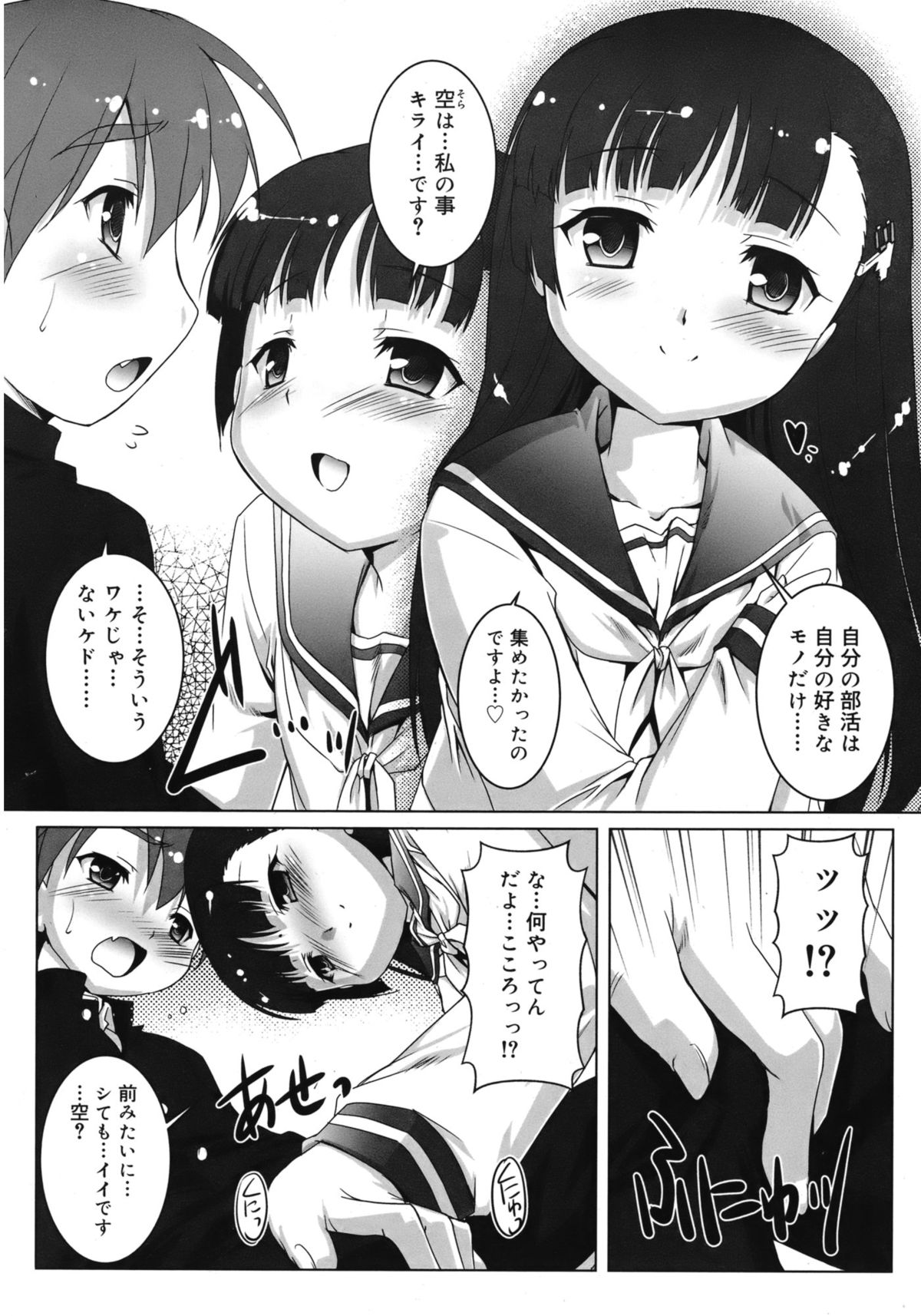 ジューシー No.1 2013年3月号