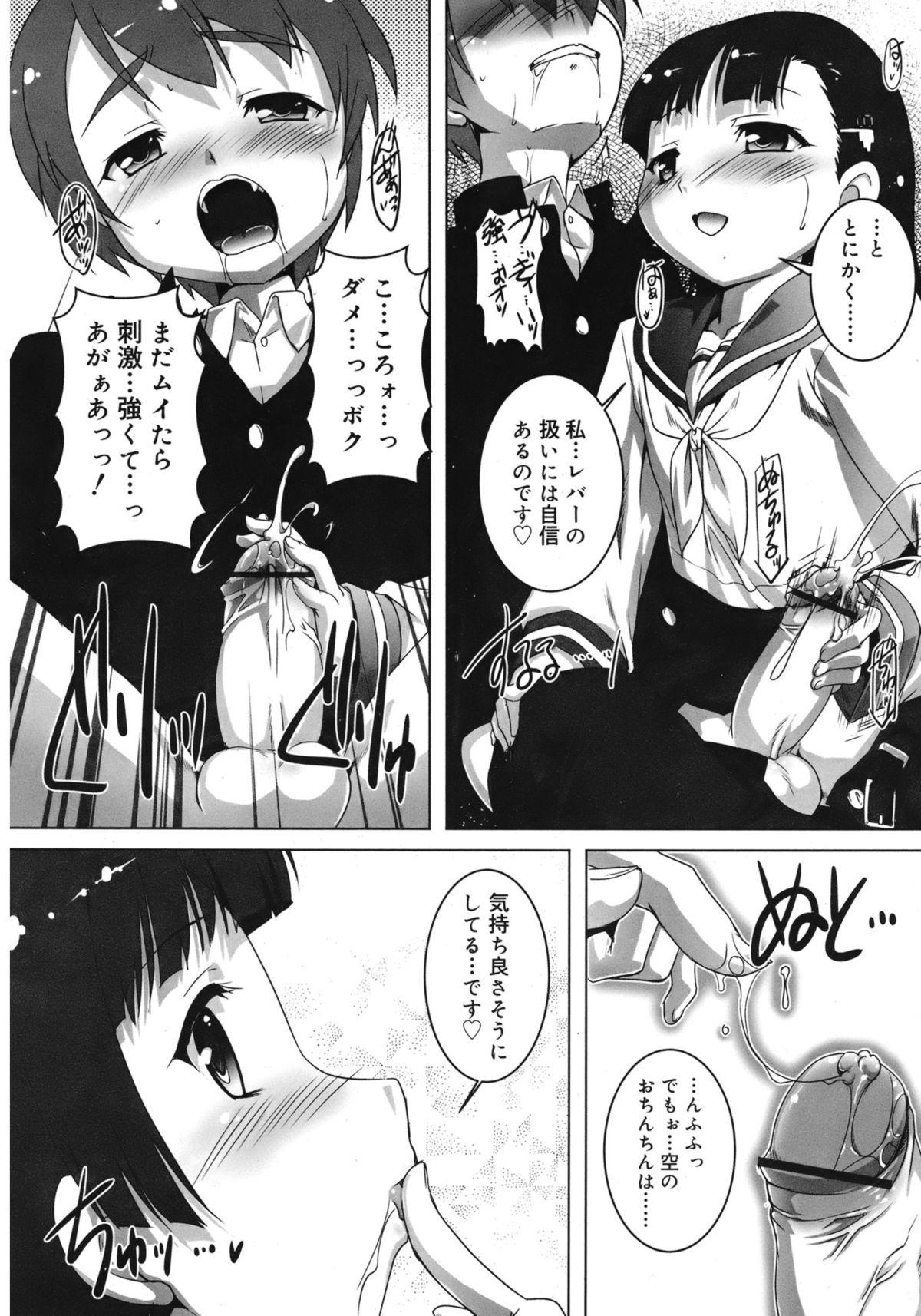 ジューシー No.1 2013年3月号