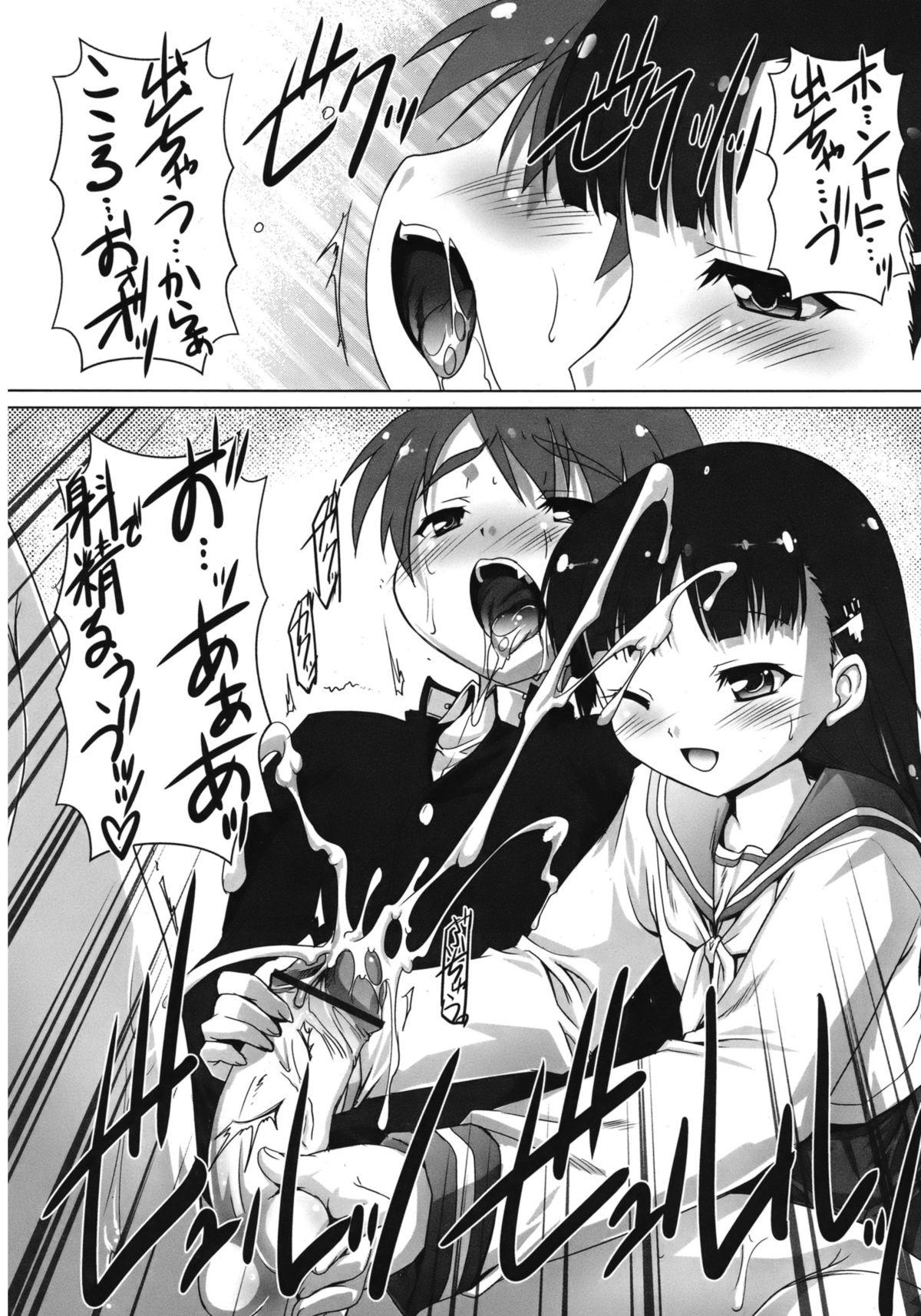 ジューシー No.1 2013年3月号