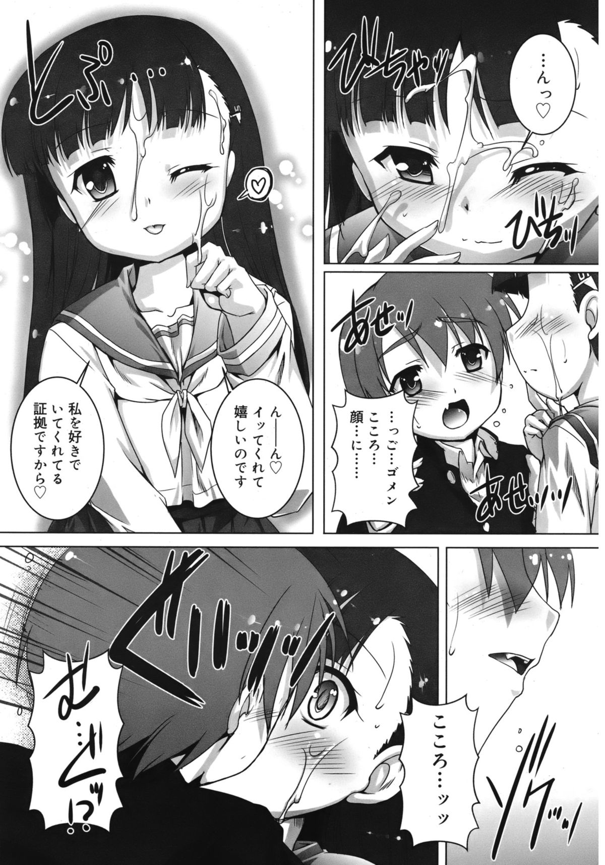 ジューシー No.1 2013年3月号