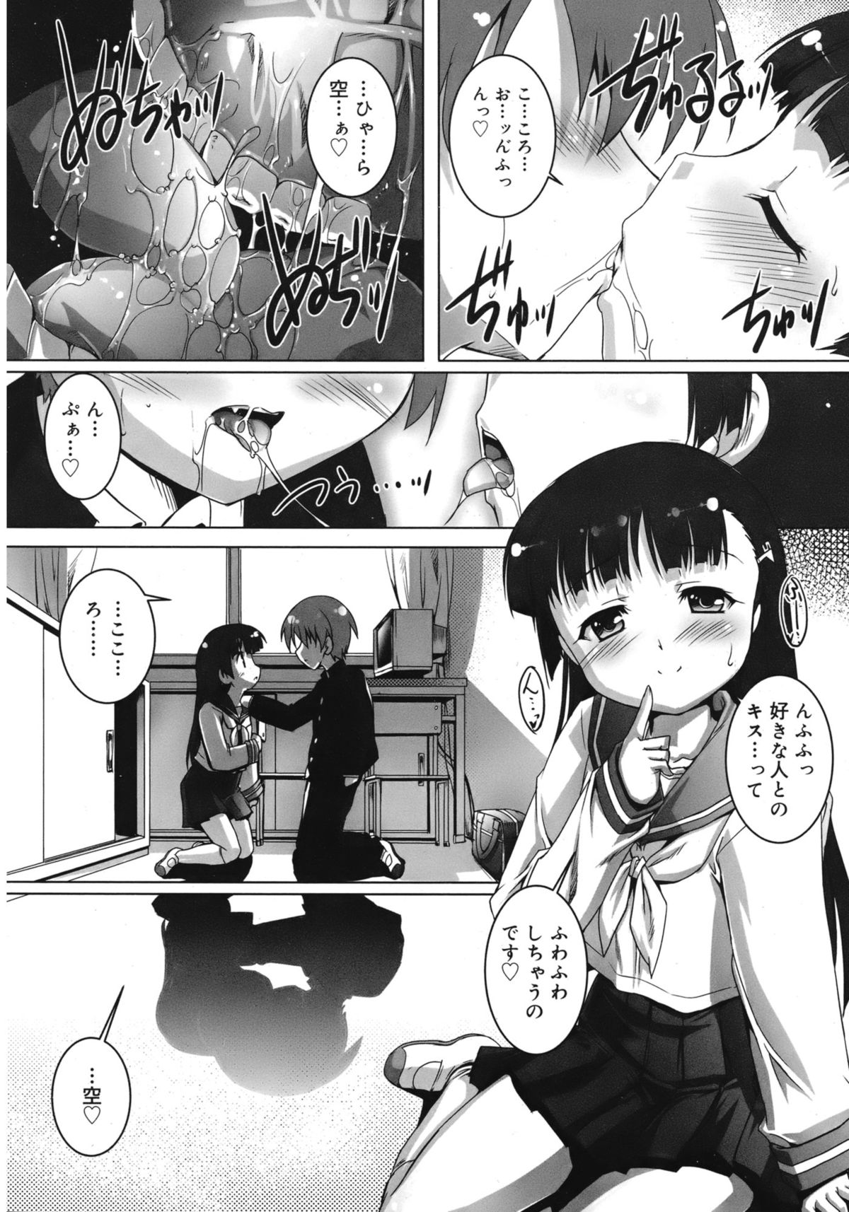 ジューシー No.1 2013年3月号