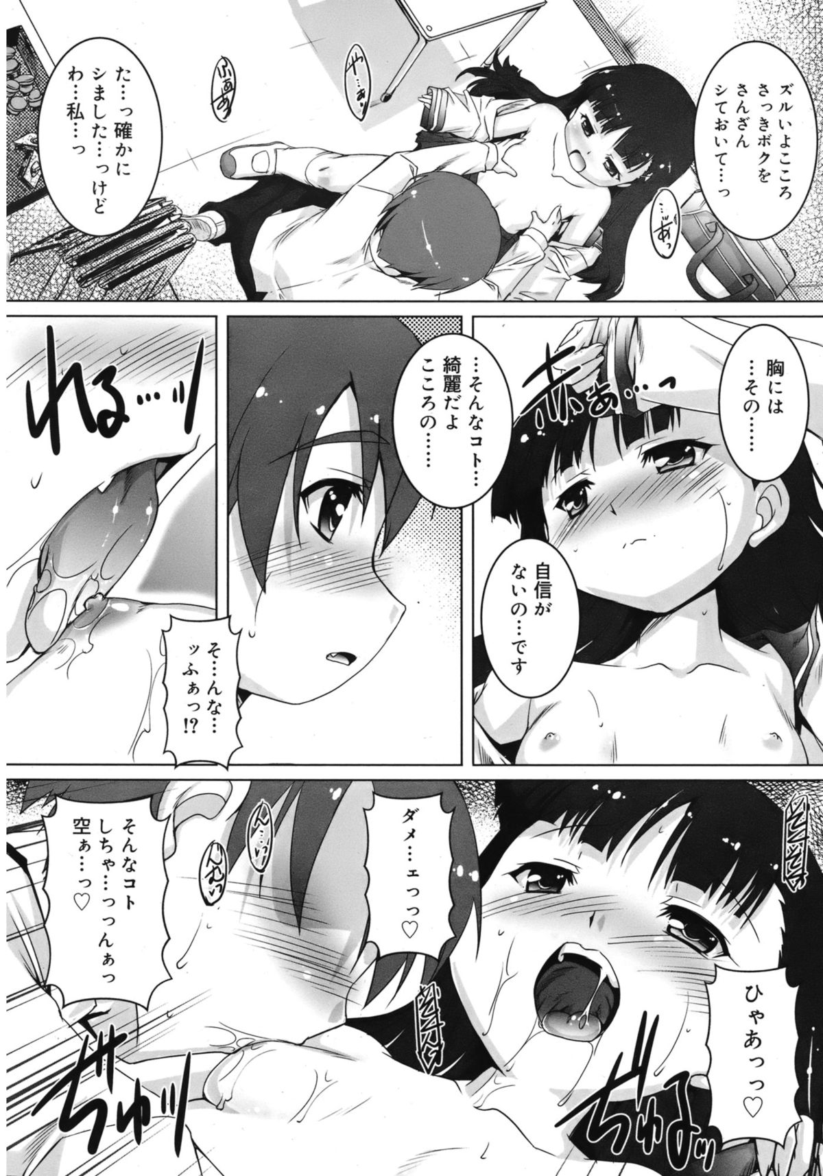 ジューシー No.1 2013年3月号