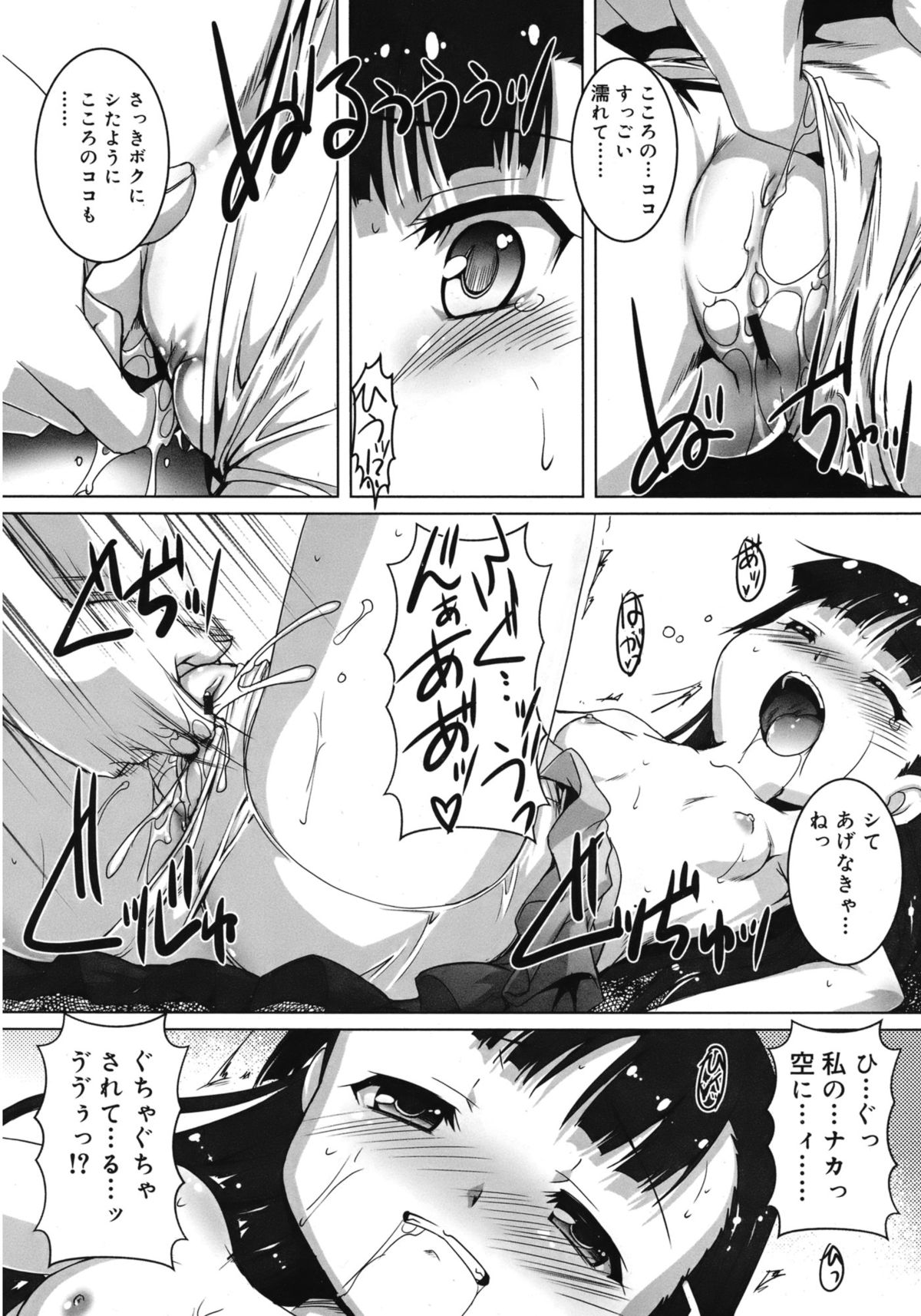 ジューシー No.1 2013年3月号