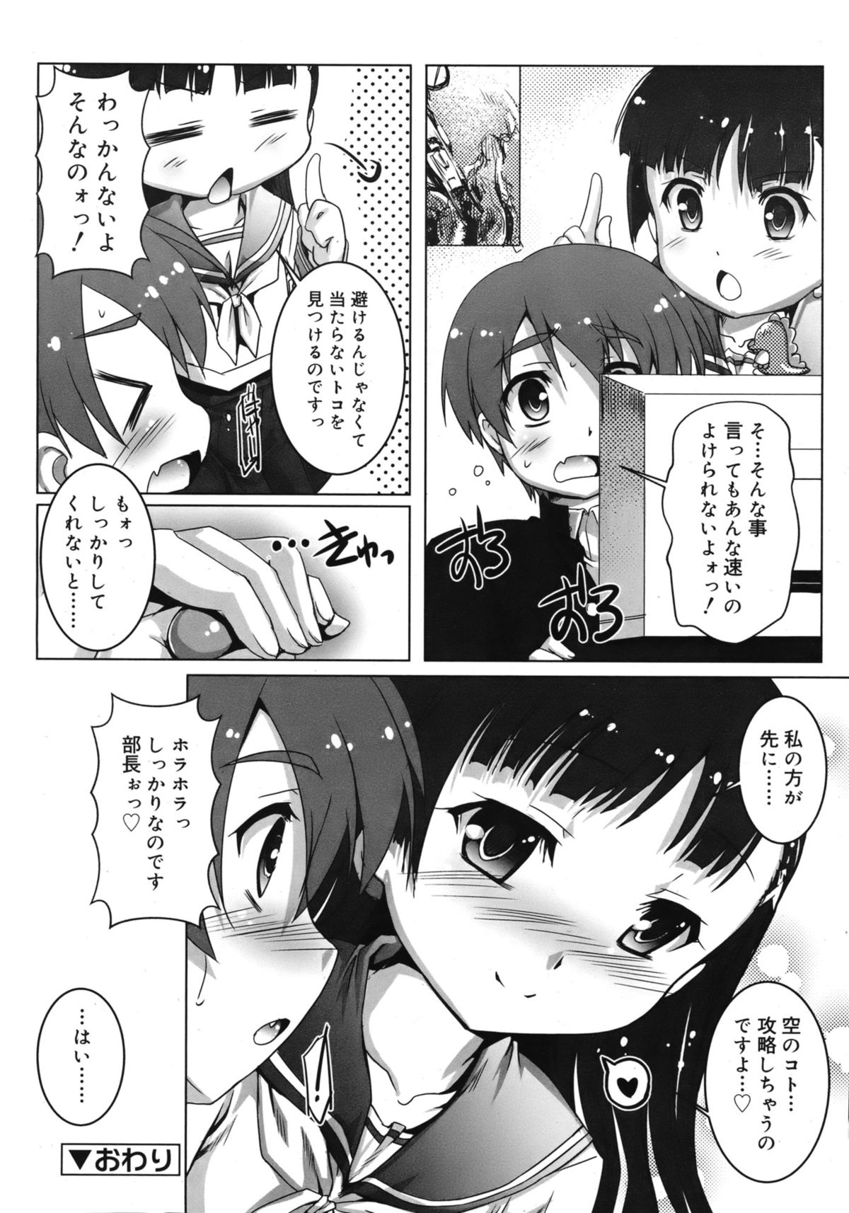 ジューシー No.1 2013年3月号