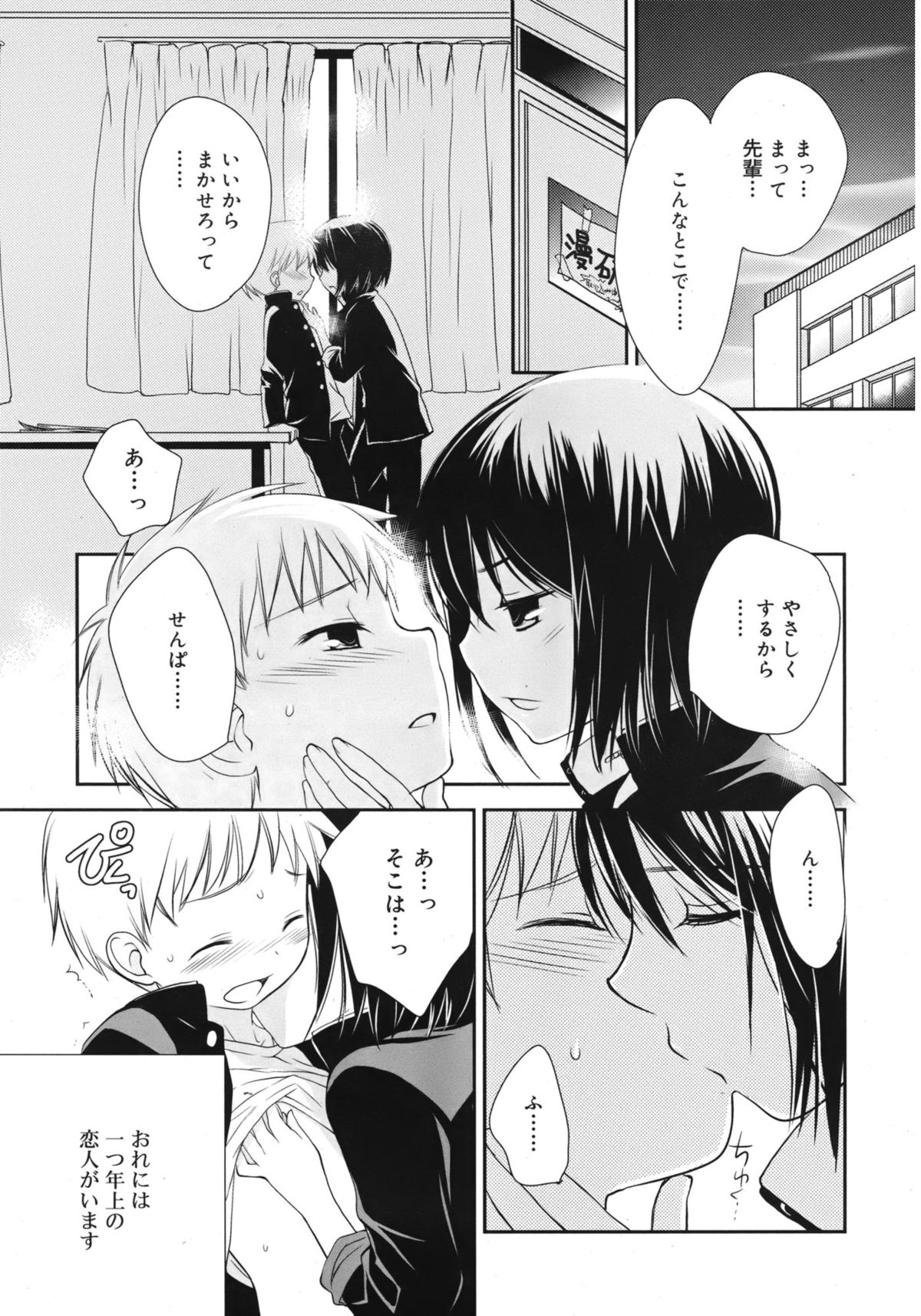 ジューシー No.1 2013年3月号