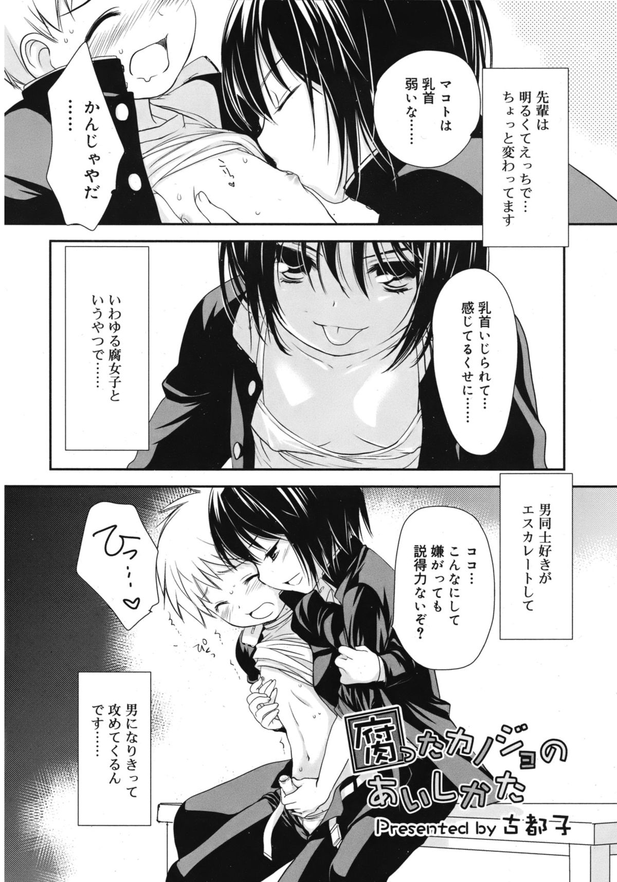 ジューシー No.1 2013年3月号