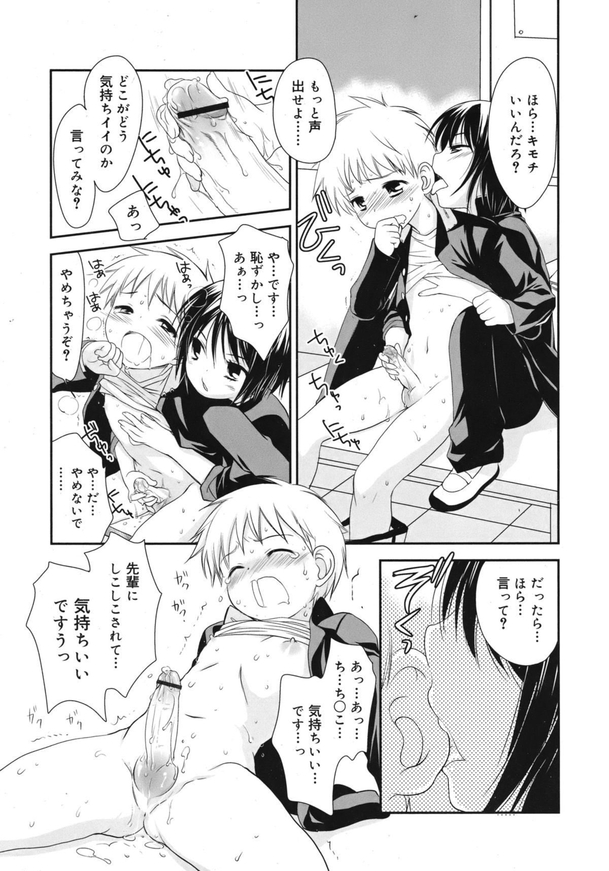 ジューシー No.1 2013年3月号