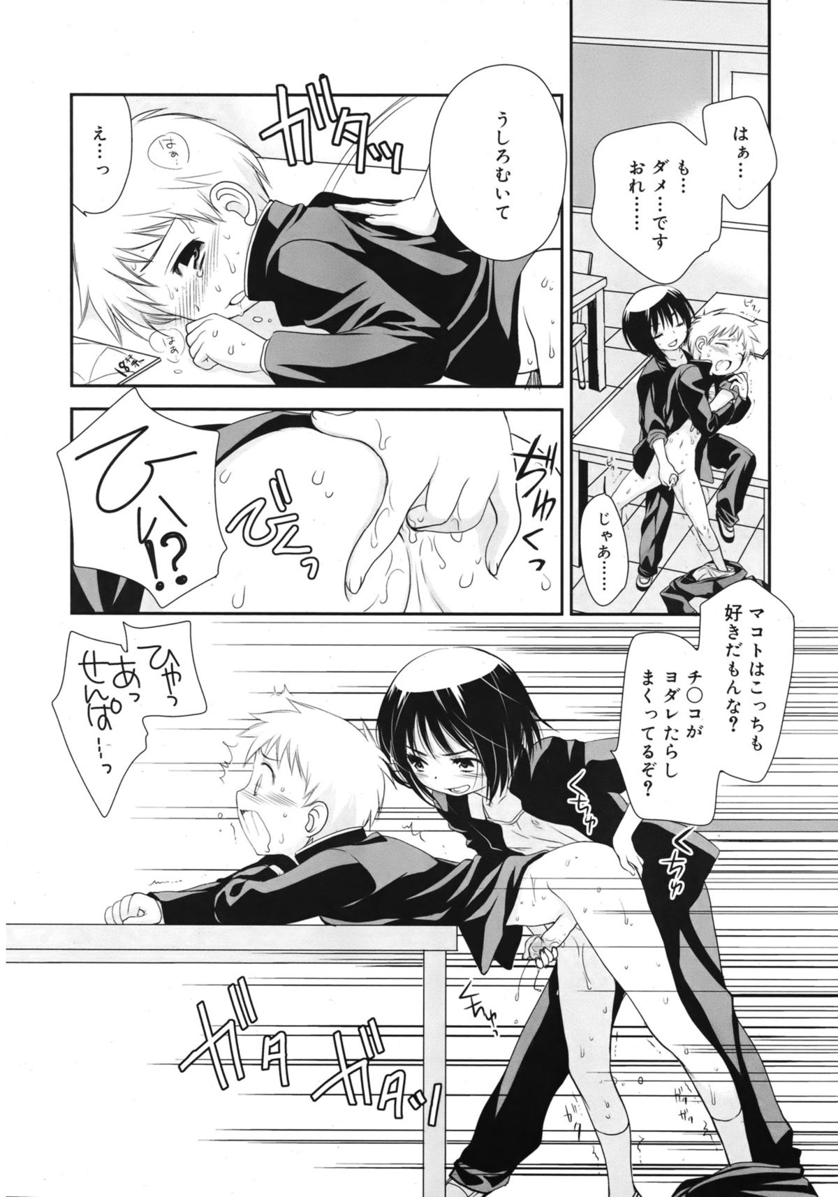 ジューシー No.1 2013年3月号