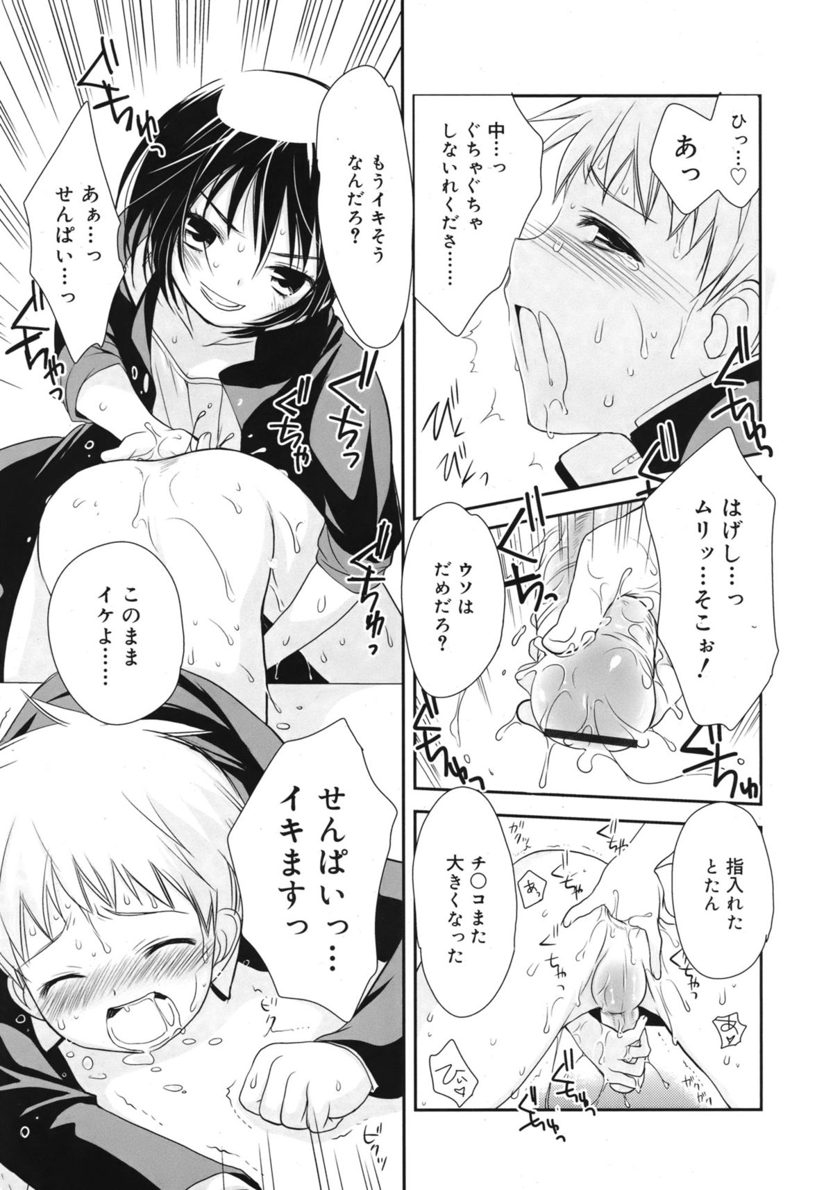 ジューシー No.1 2013年3月号