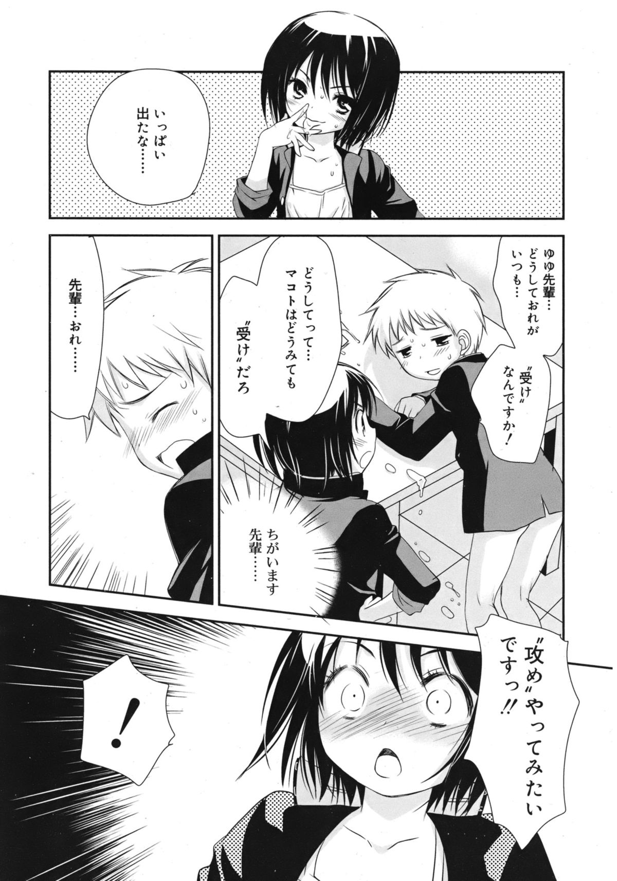 ジューシー No.1 2013年3月号