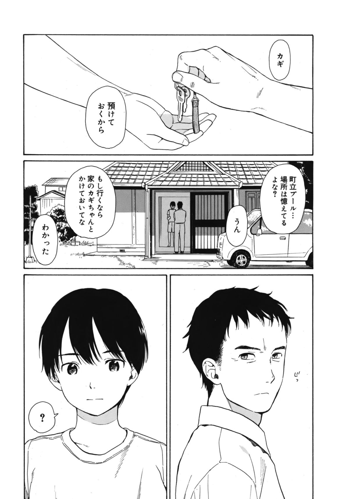 ジューシー No.1 2013年3月号