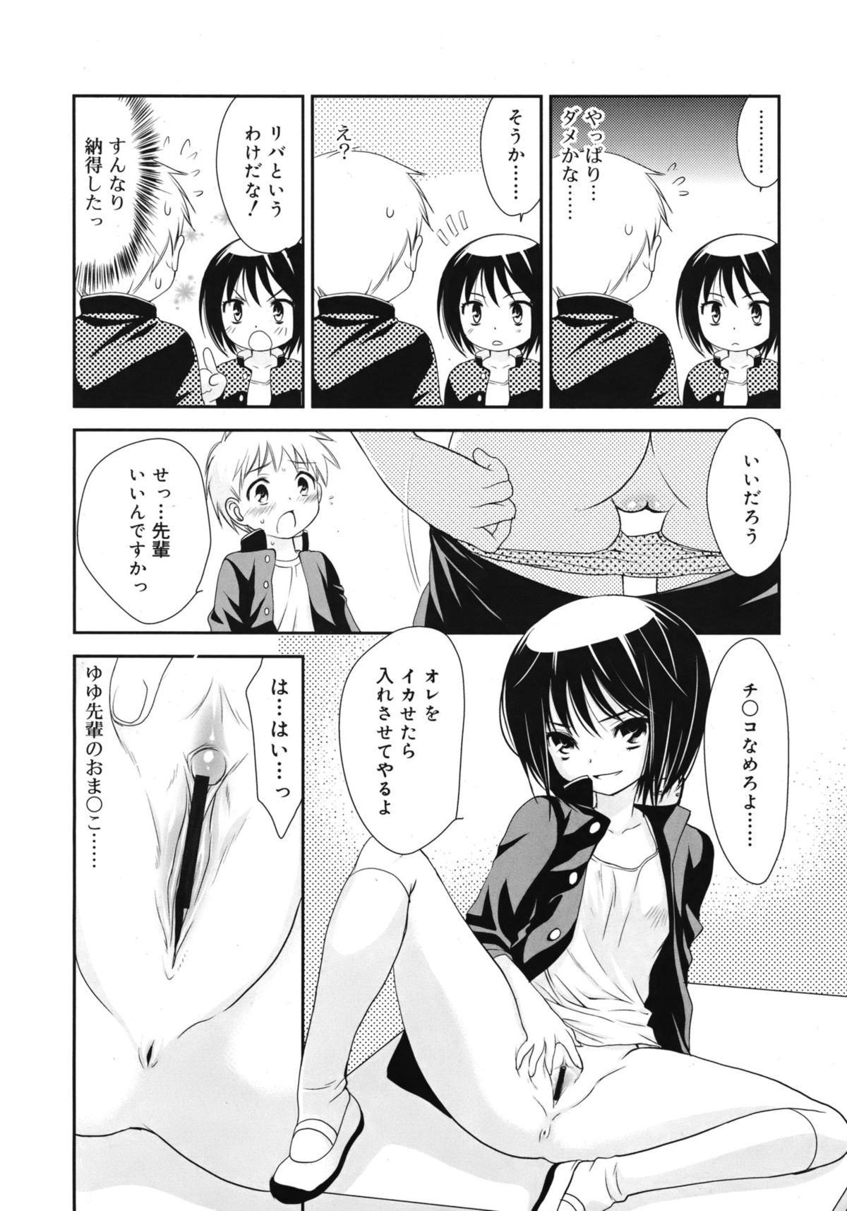 ジューシー No.1 2013年3月号