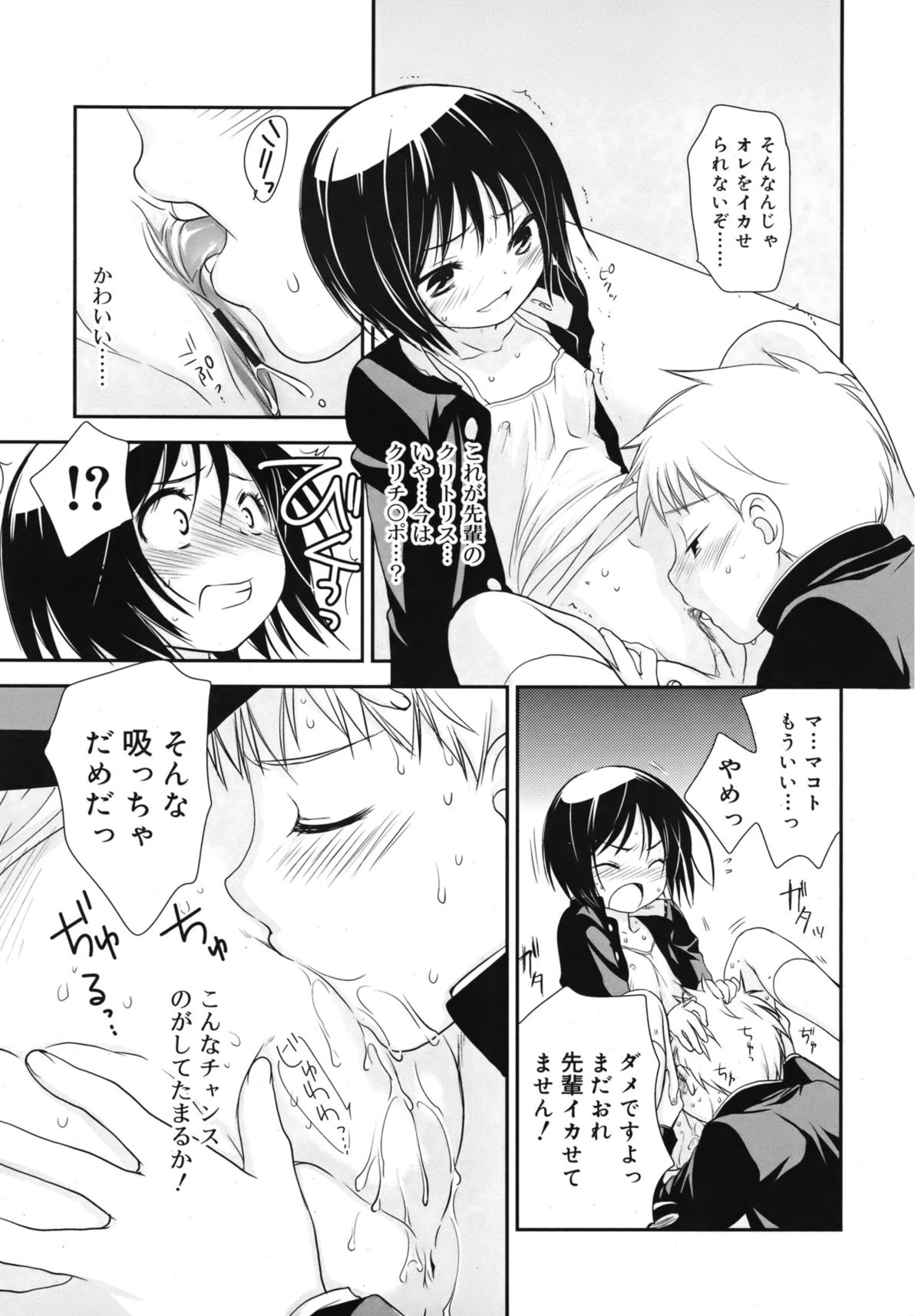 ジューシー No.1 2013年3月号