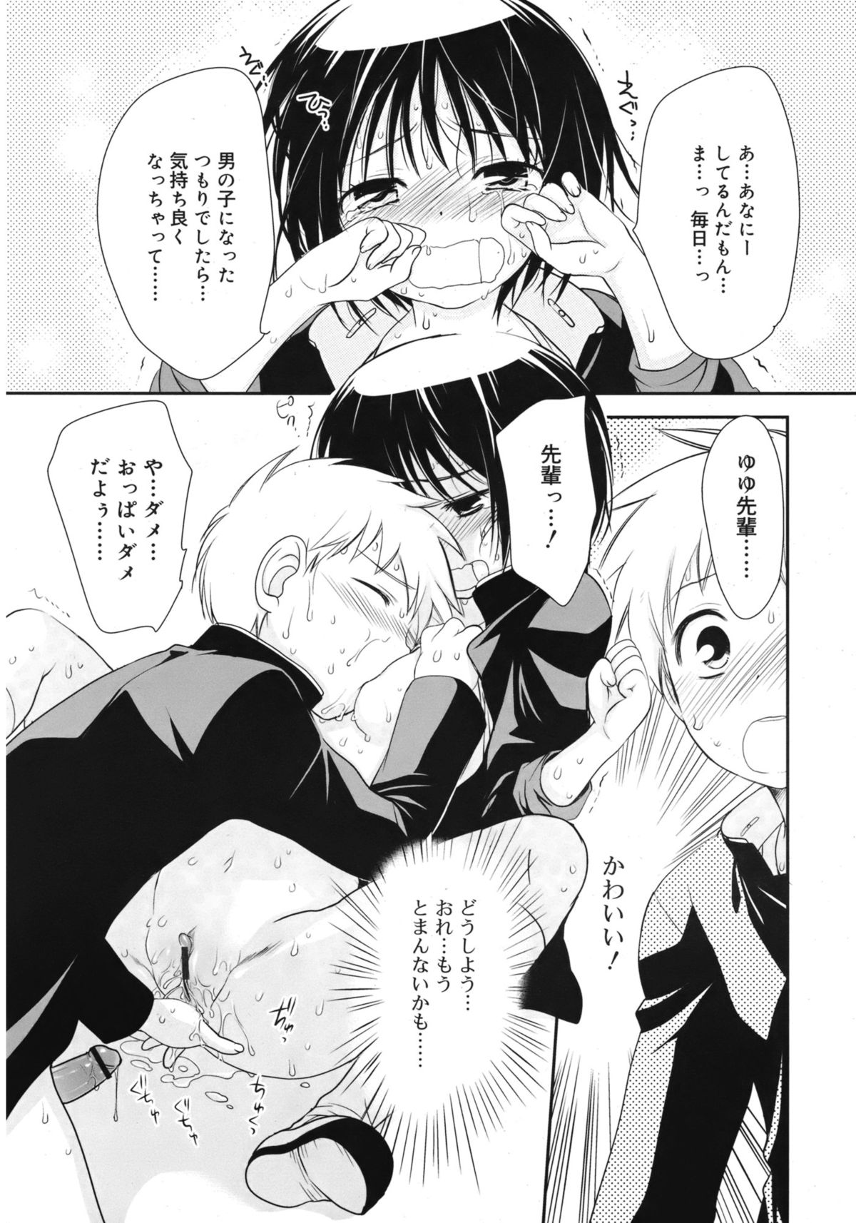 ジューシー No.1 2013年3月号