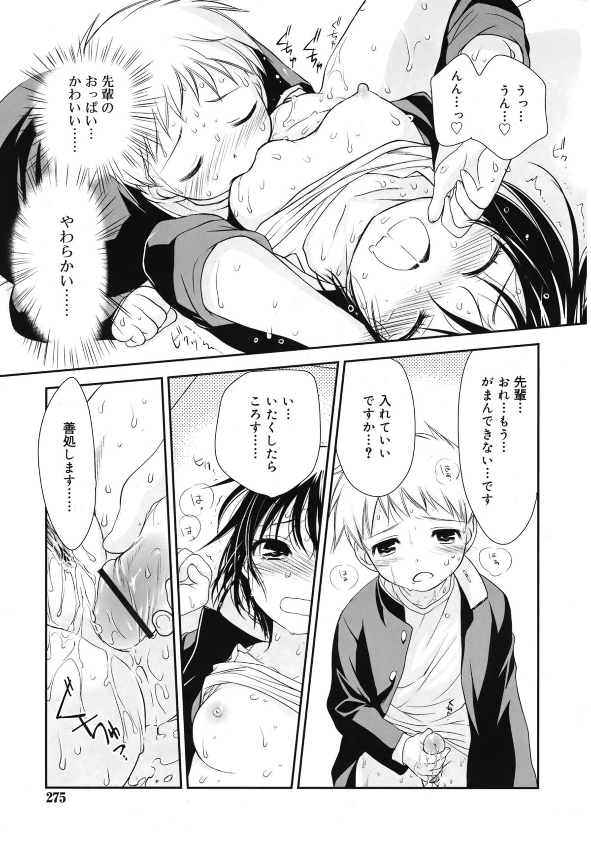 ジューシー No.1 2013年3月号