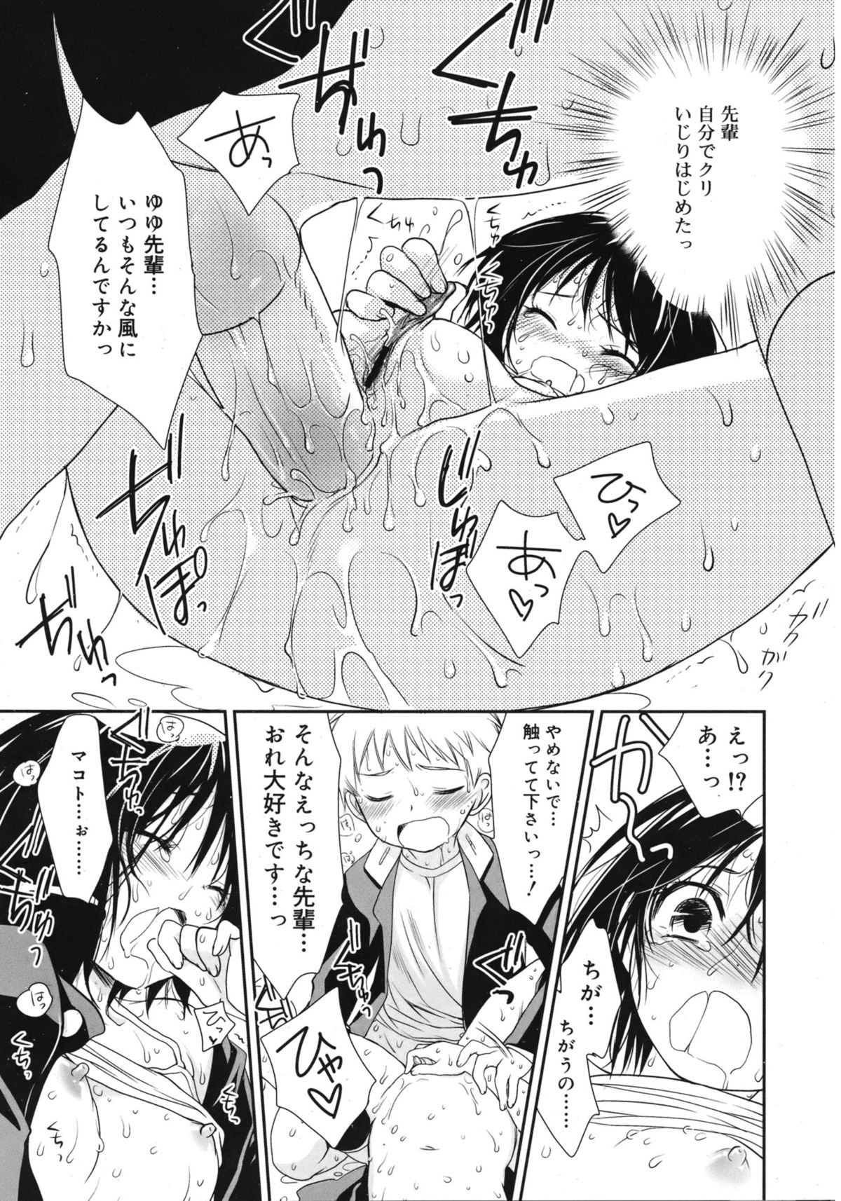 ジューシー No.1 2013年3月号