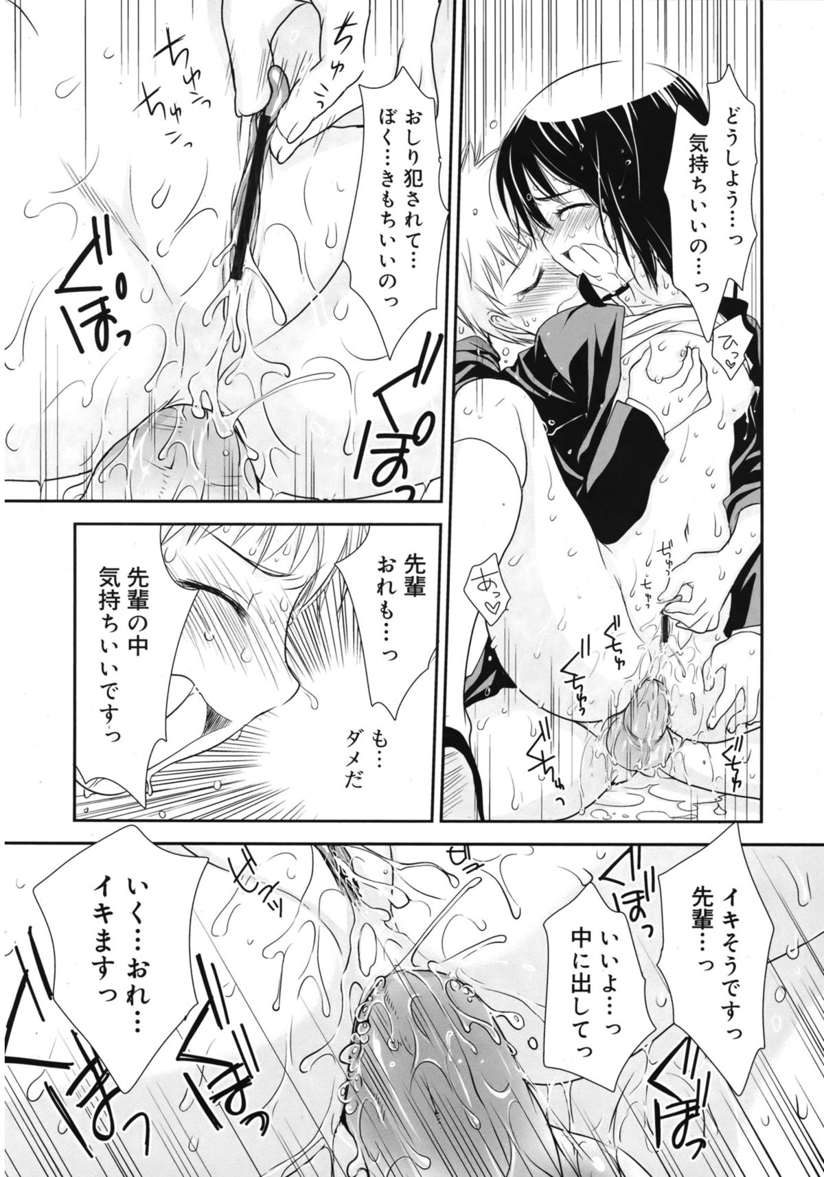 ジューシー No.1 2013年3月号