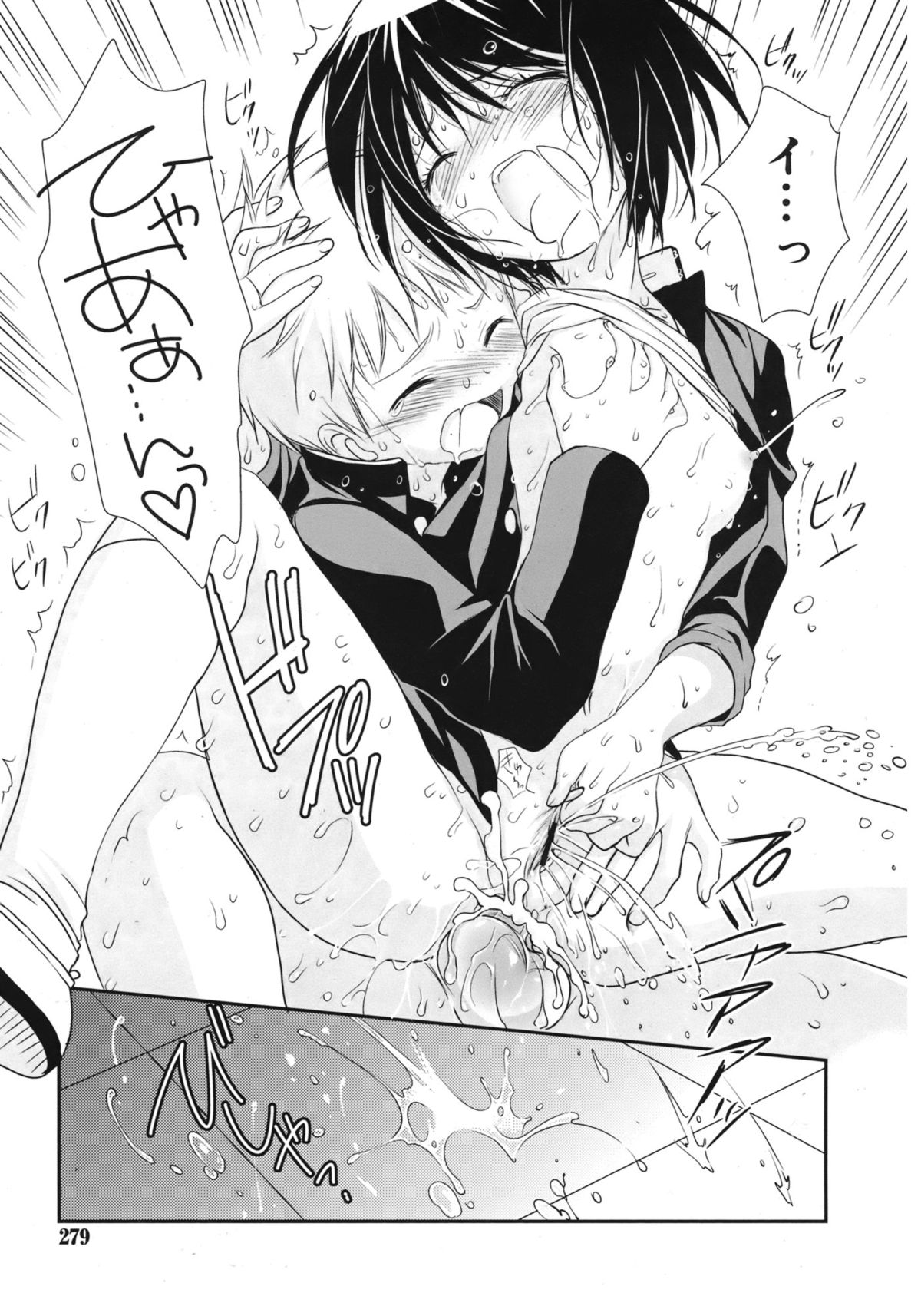 ジューシー No.1 2013年3月号