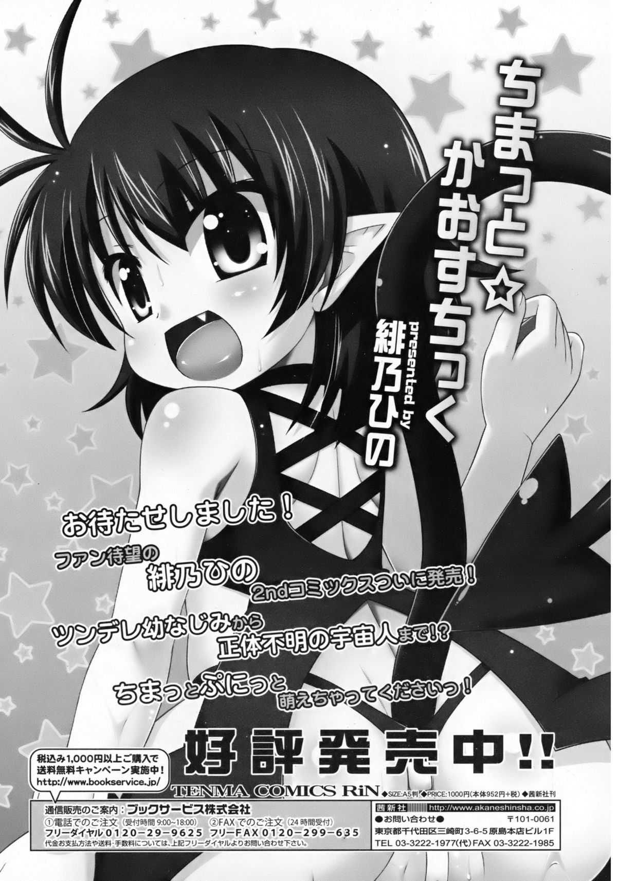 ジューシー No.1 2013年3月号