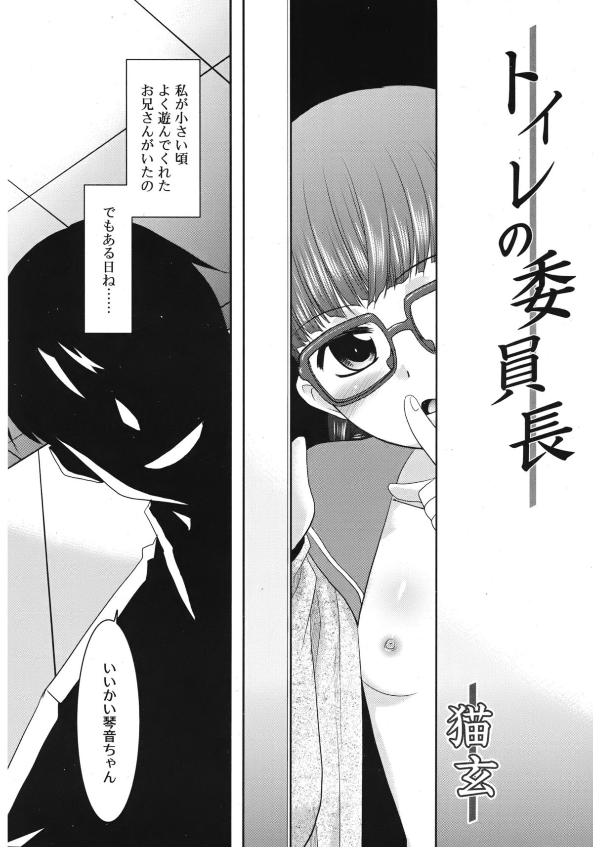 ジューシー No.1 2013年3月号