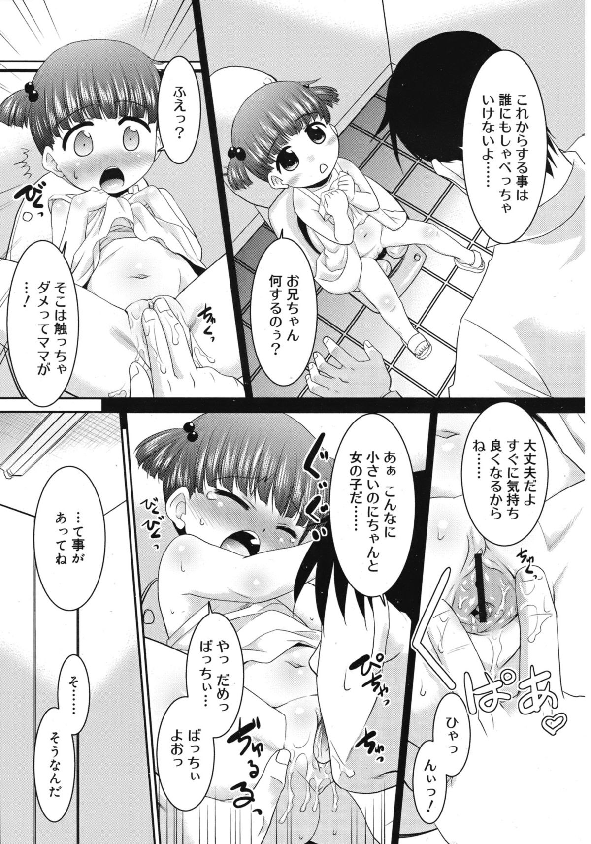 ジューシー No.1 2013年3月号