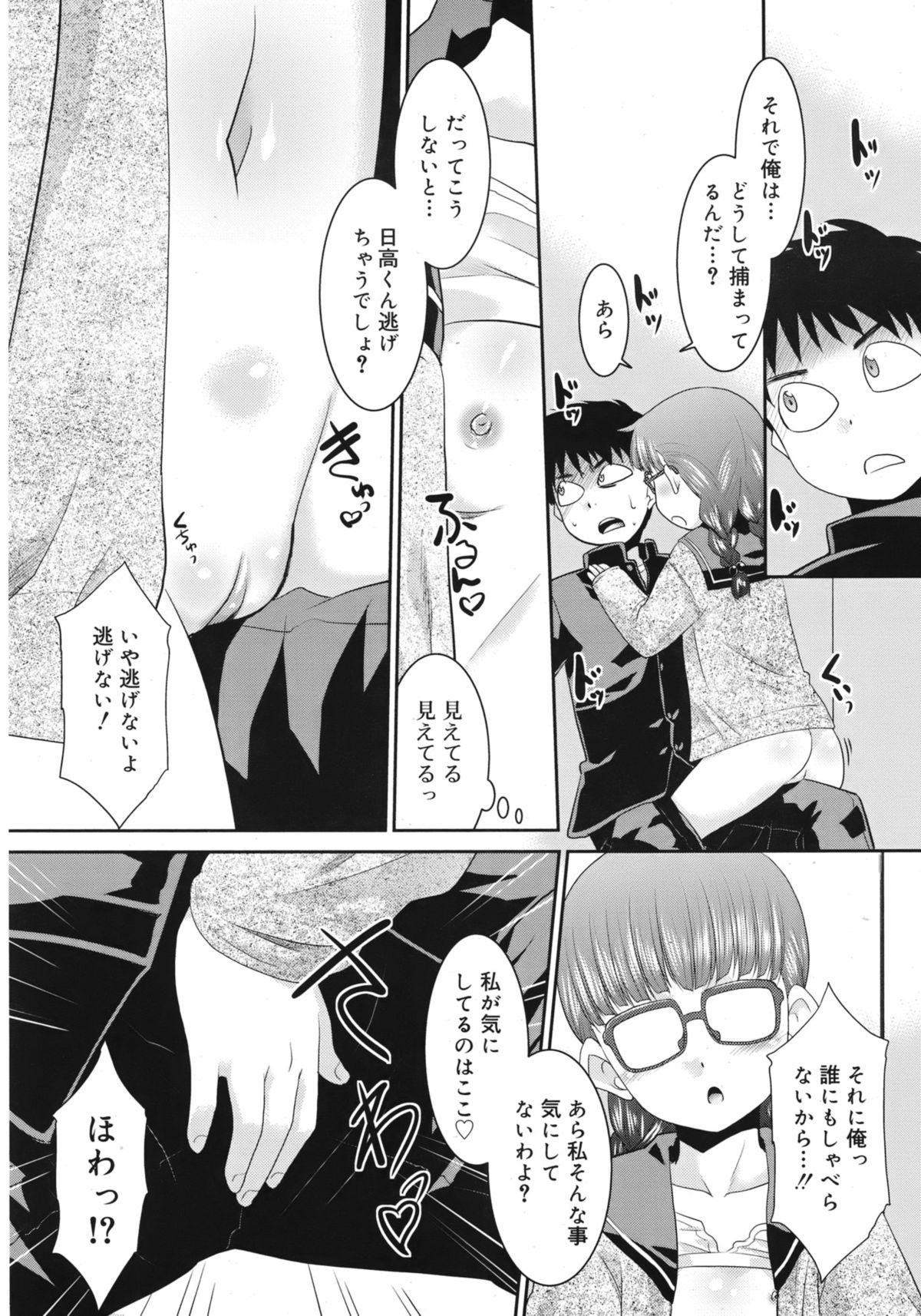 ジューシー No.1 2013年3月号