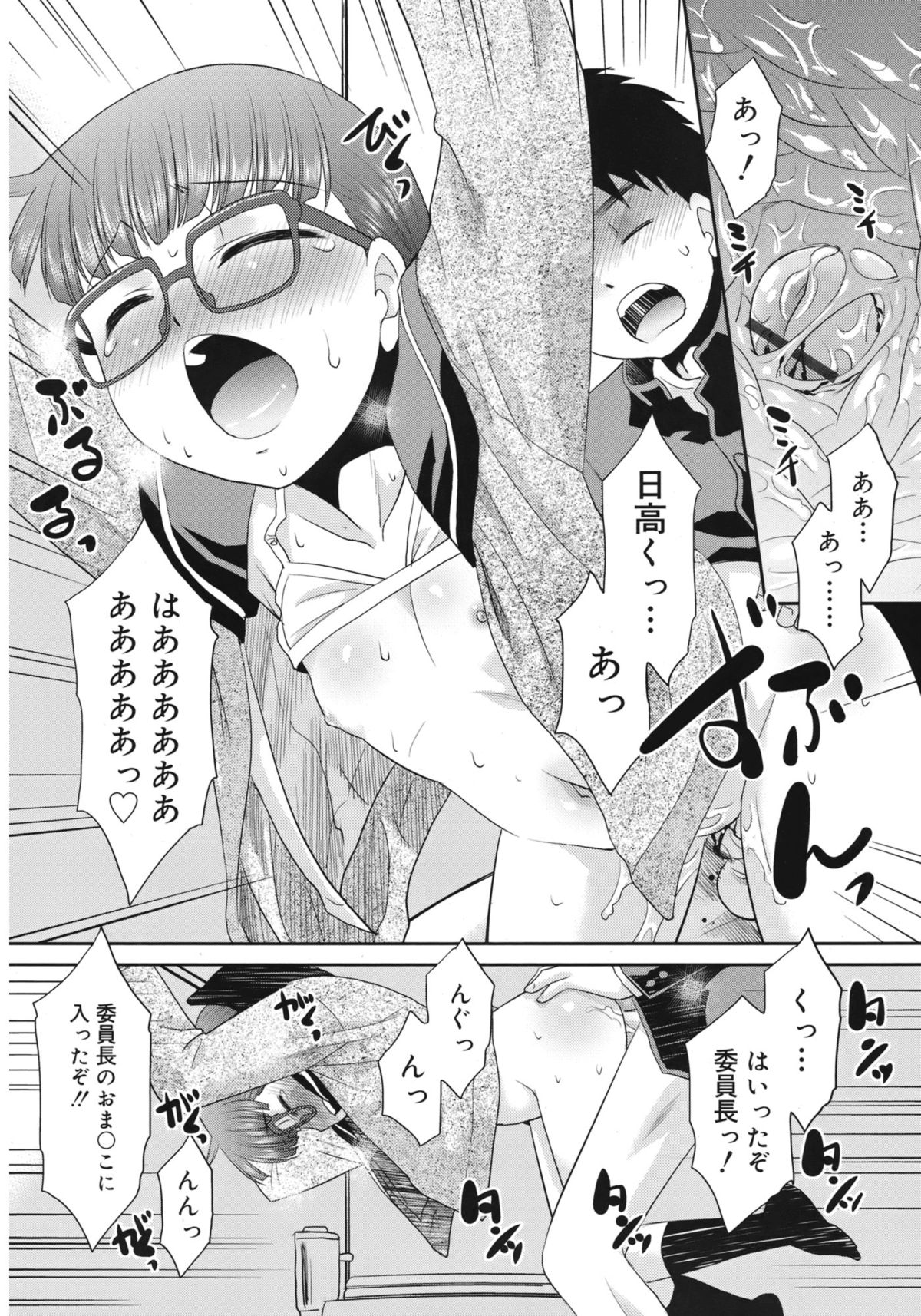 ジューシー No.1 2013年3月号