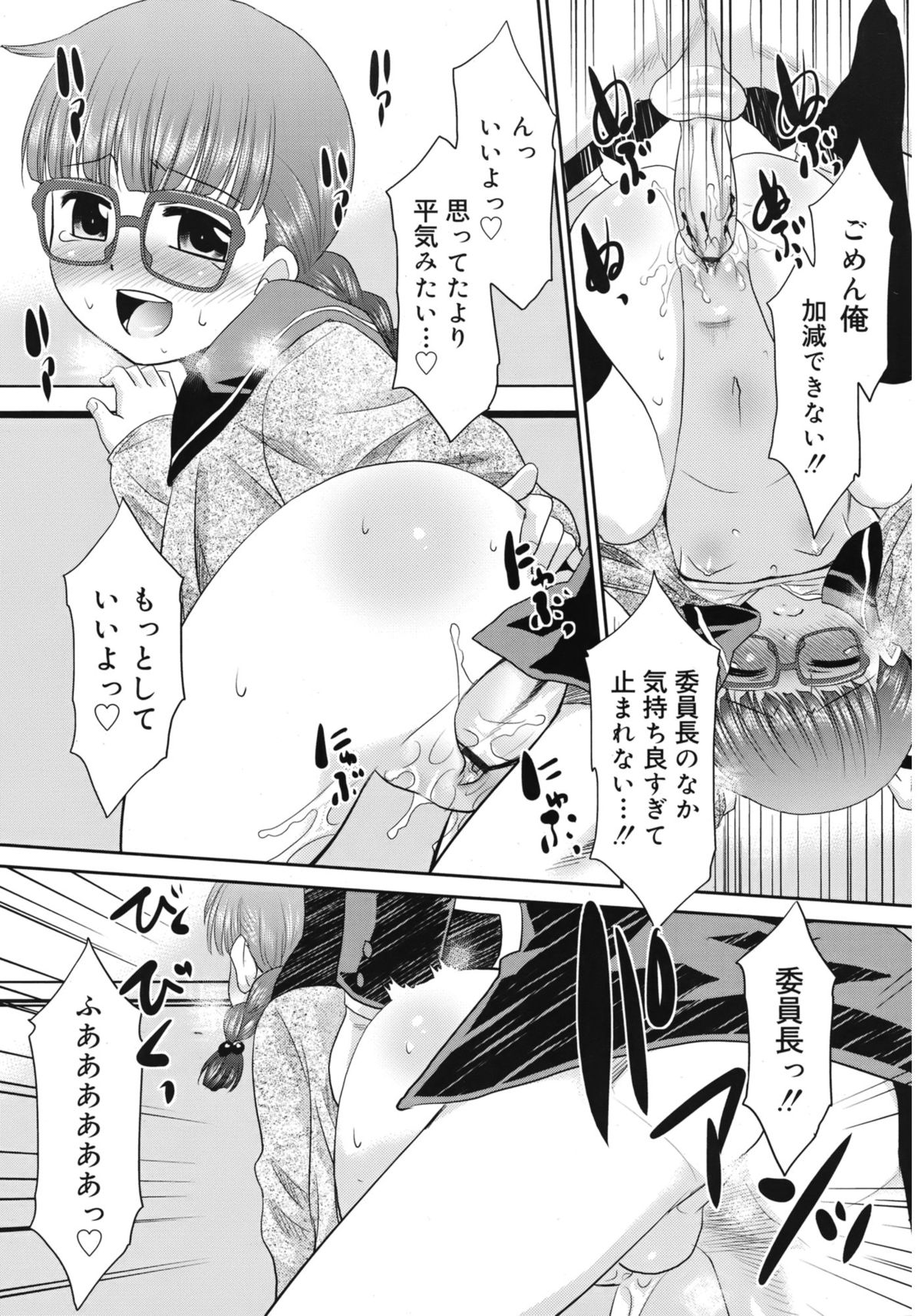 ジューシー No.1 2013年3月号